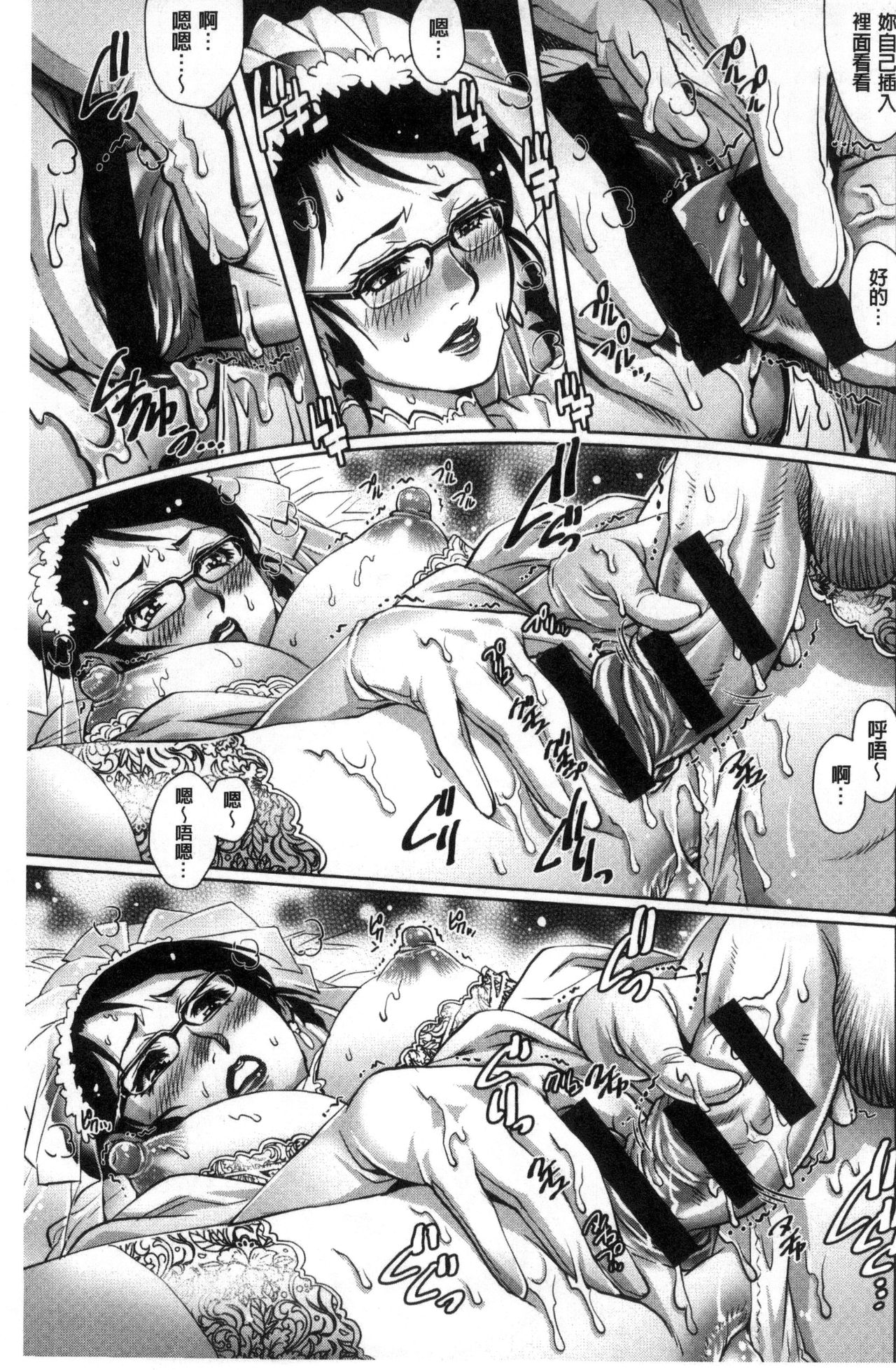 Megami-tachi no Complex | 女神們的COMPLEXES - Page 132