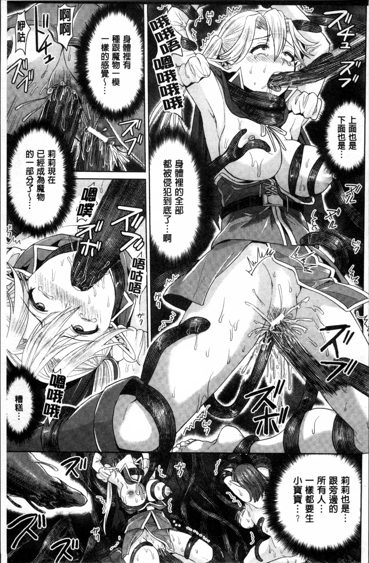 Parallel World Kanojo - Page 122