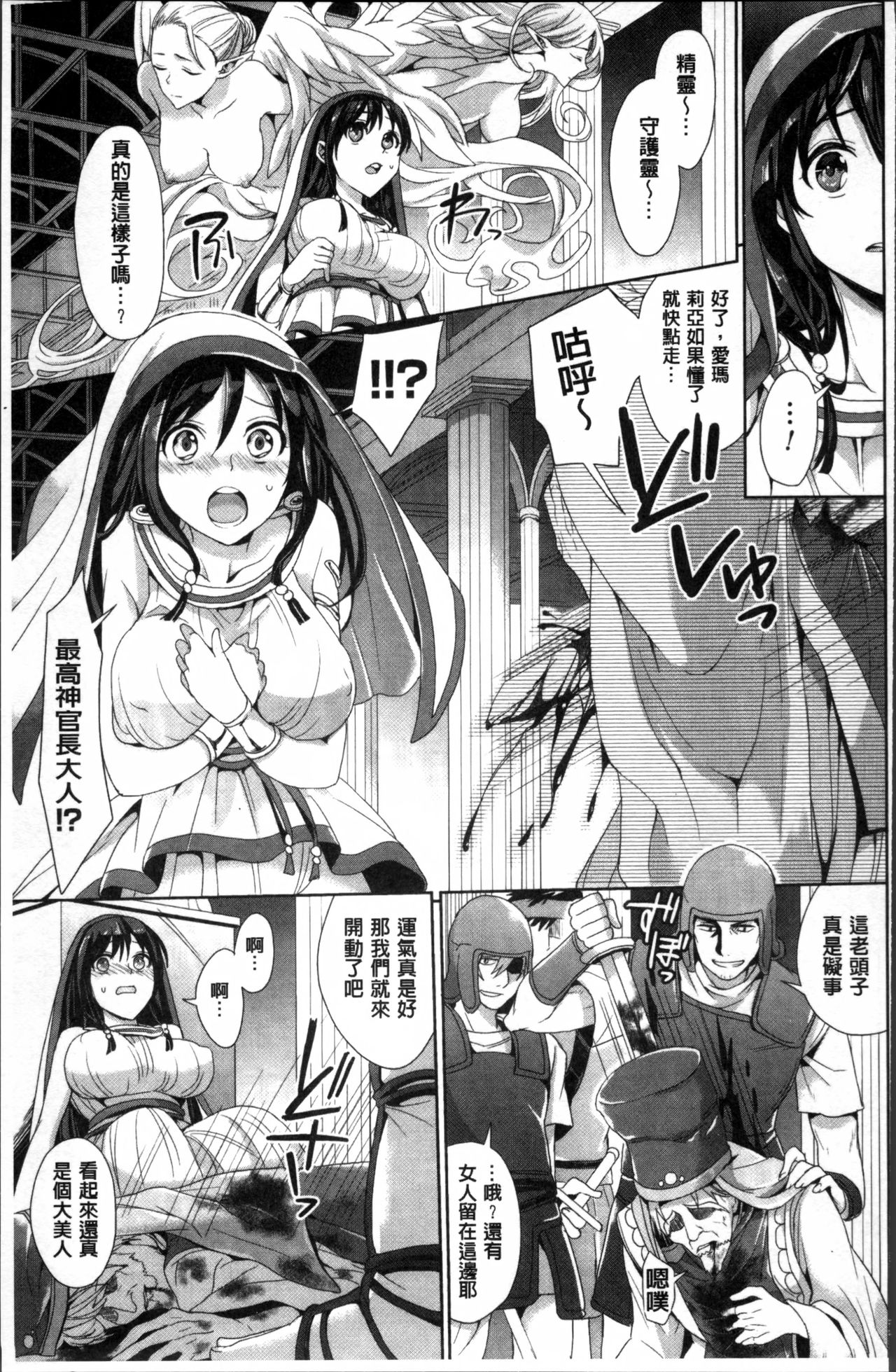 Parallel World Kanojo - Page 130