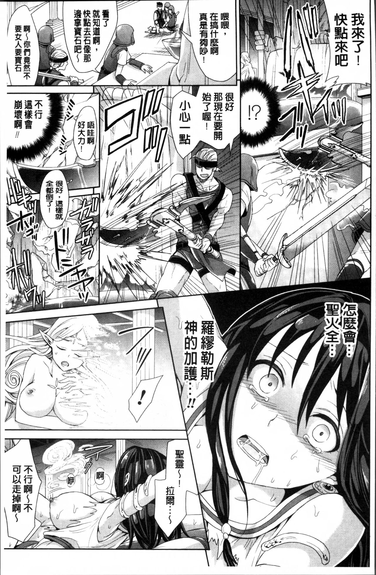 Parallel World Kanojo - Page 140