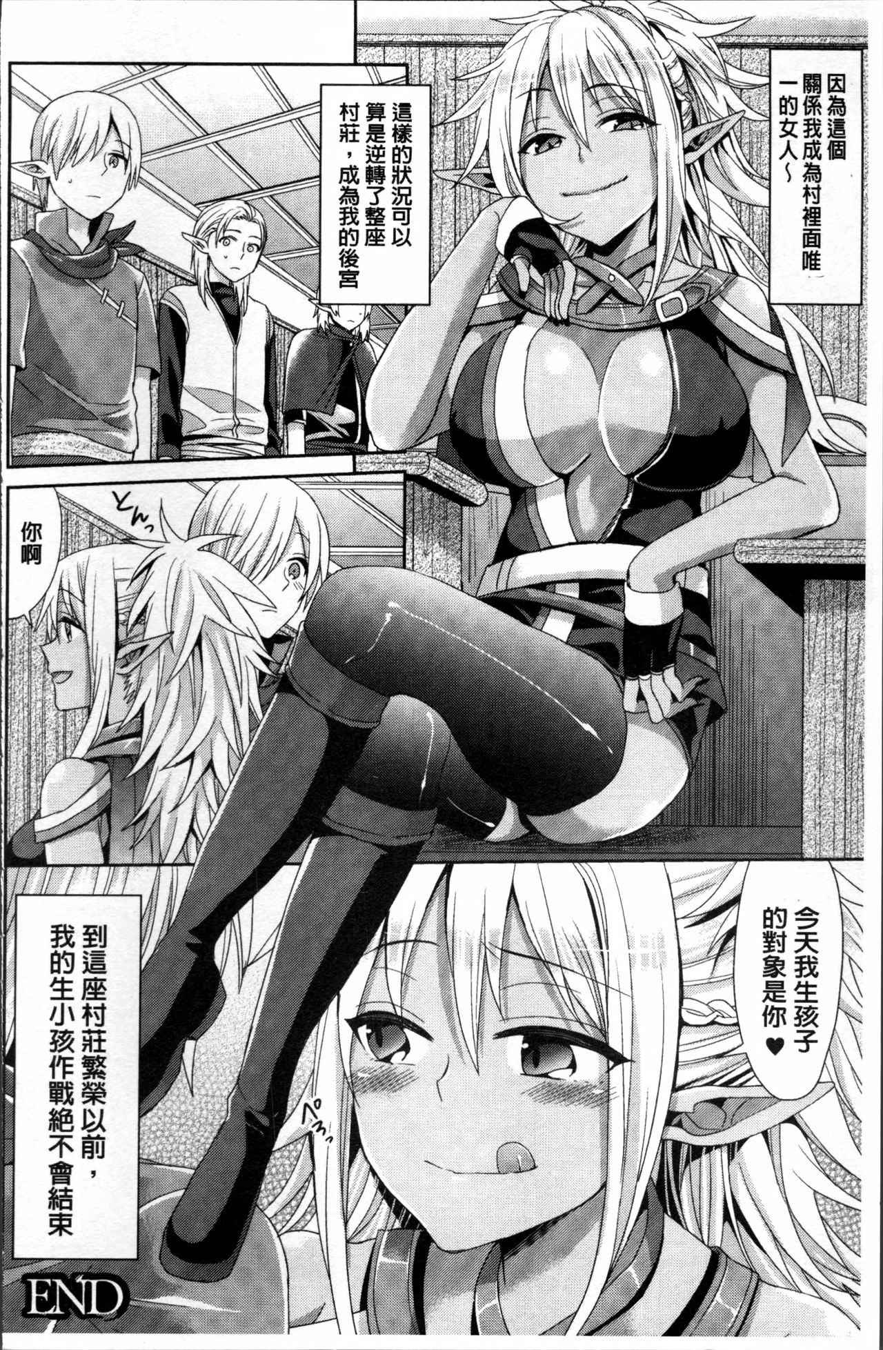 Parallel World Kanojo - Page 159