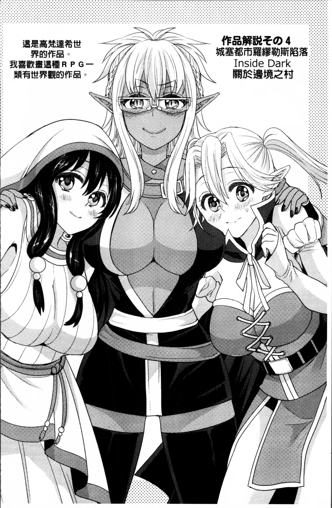 Parallel World Kanojo - Page 163