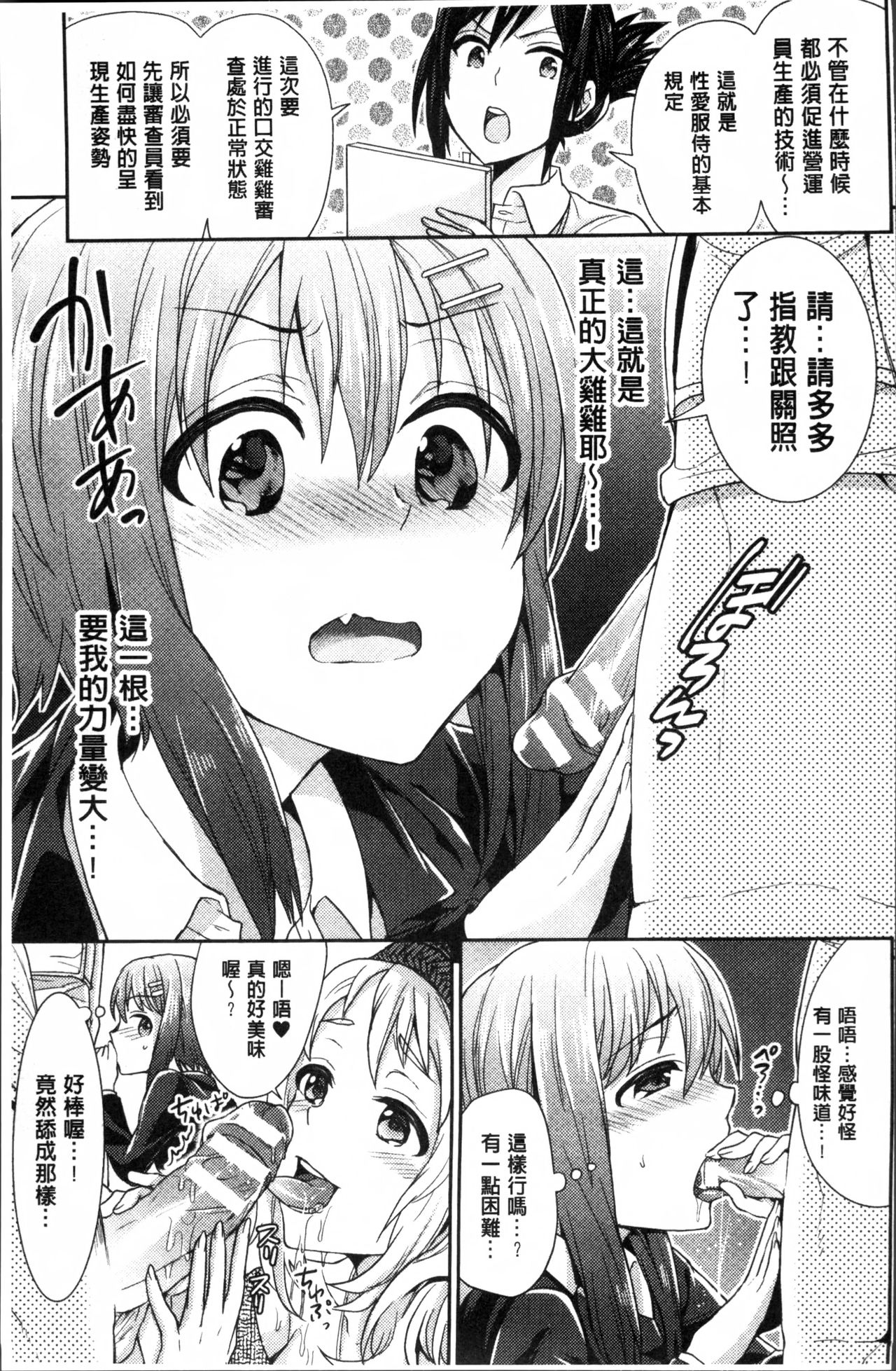Parallel World Kanojo - Page 50