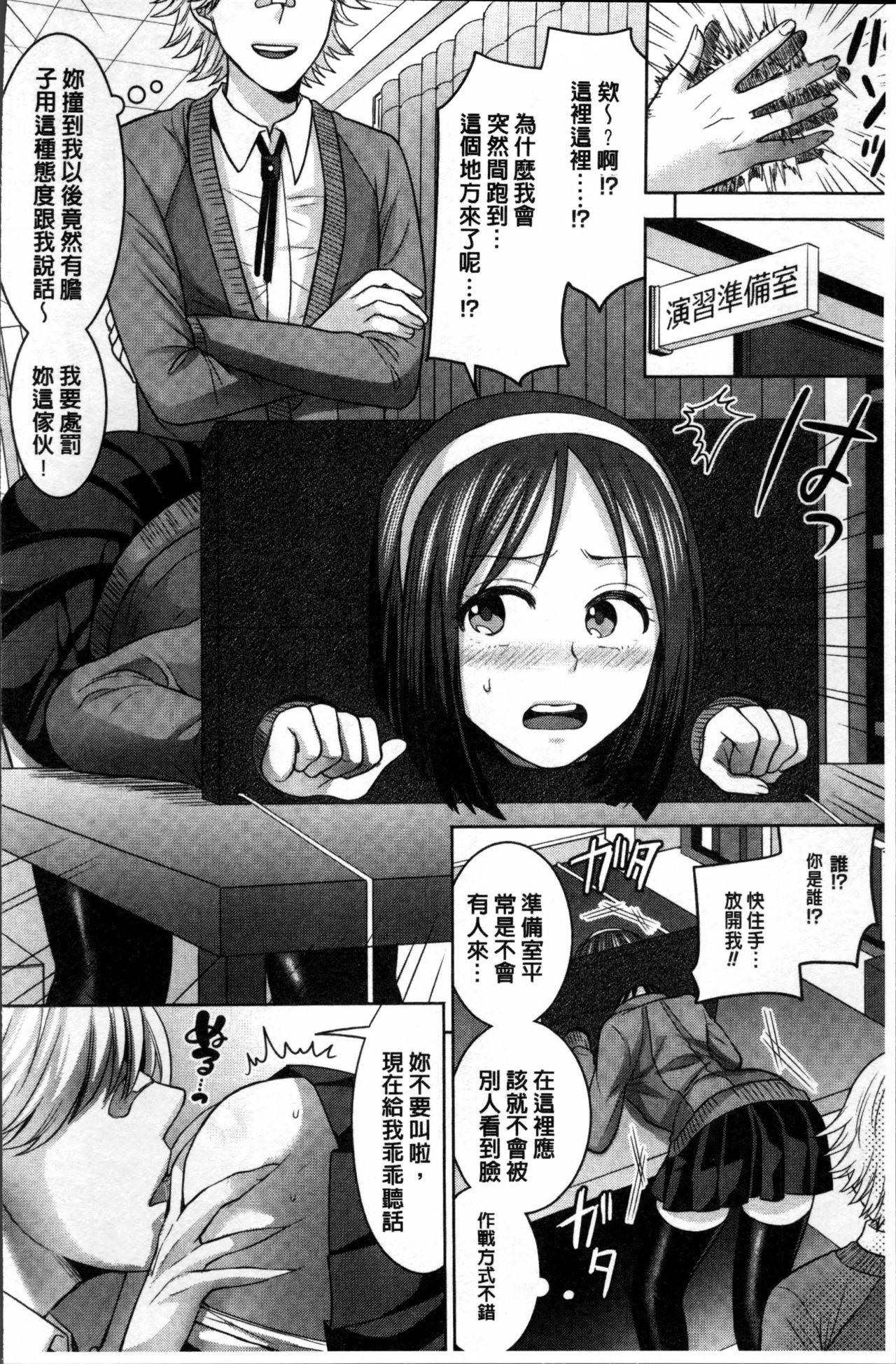 Parallel World Kanojo - Page 69