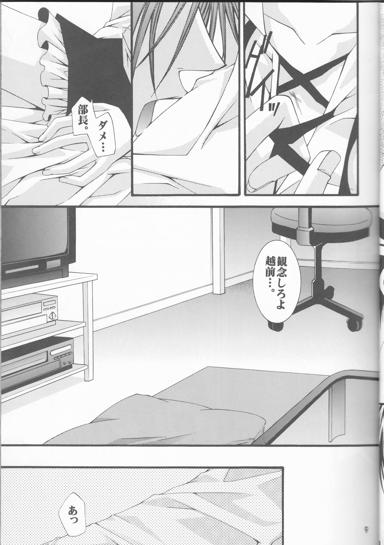 WANTED - Page 9