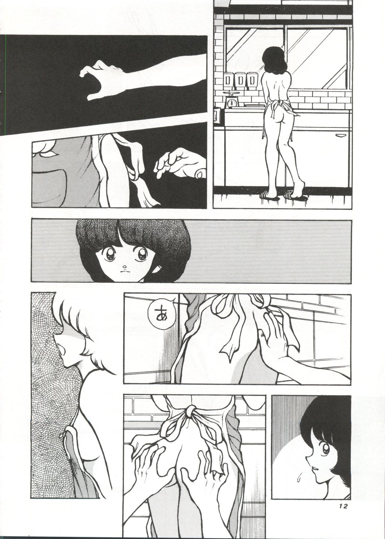 Touch vol. 4 ver.99 - Page 11