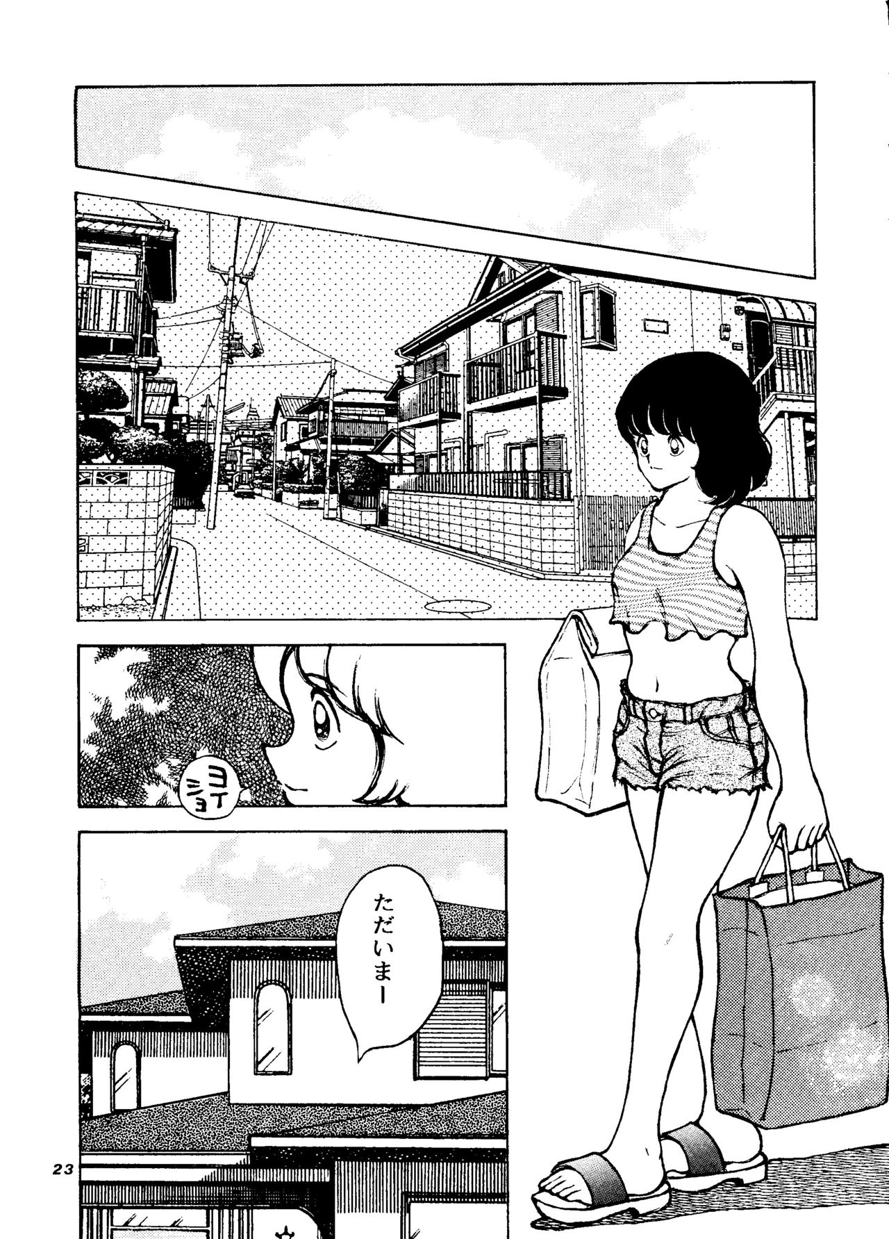 Touch vol. 4 ver.99 - Page 22