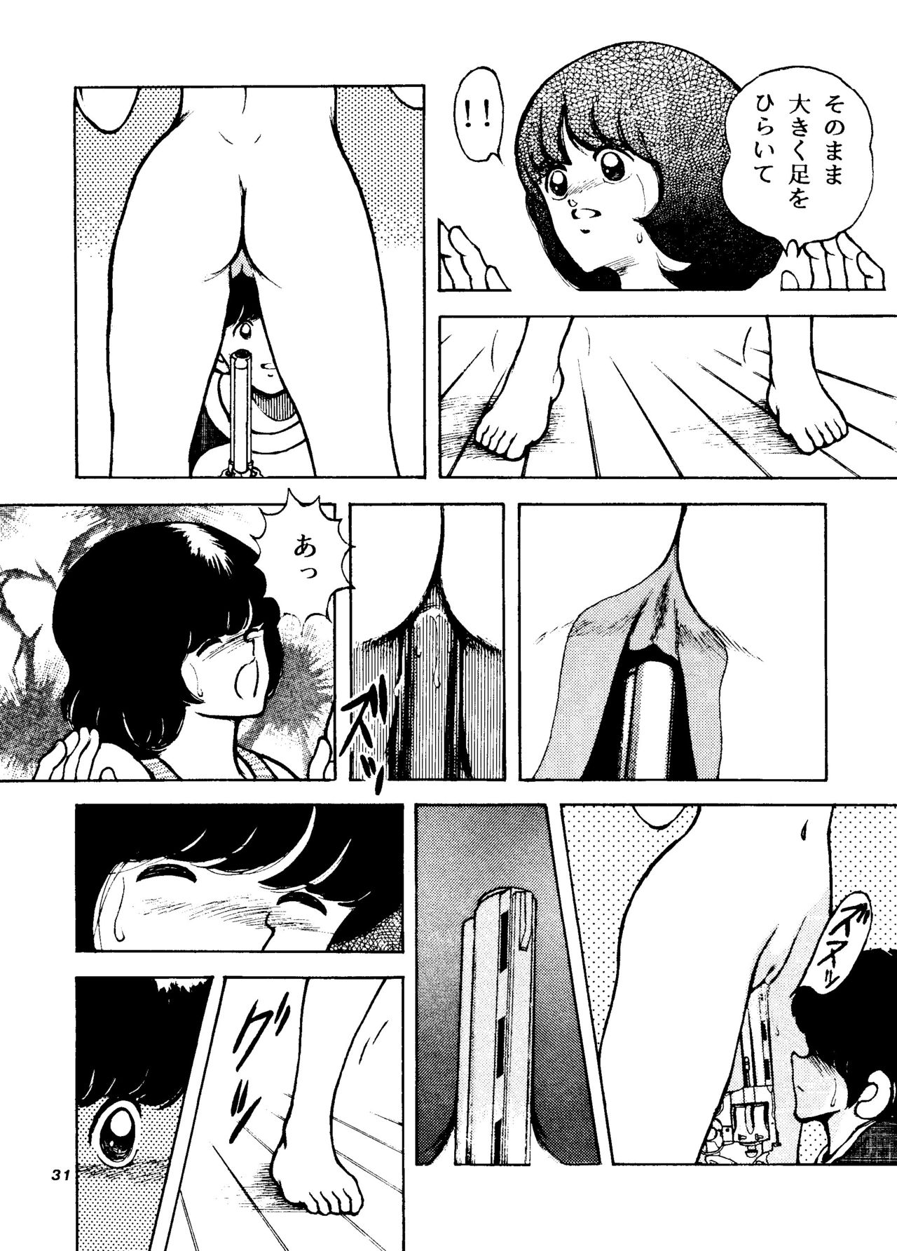 Touch vol. 4 ver.99 - Page 30