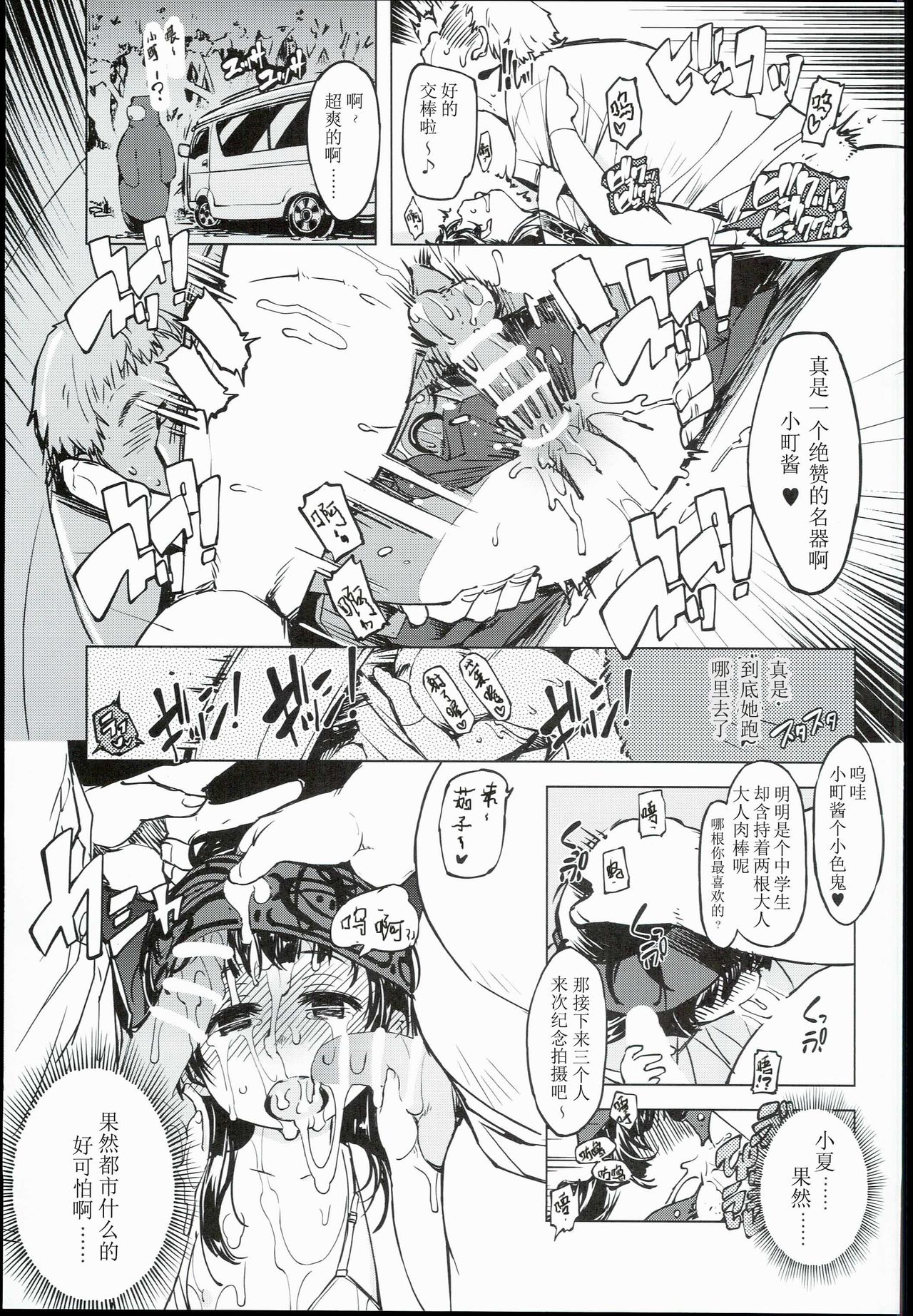 bou 3 - Page 9