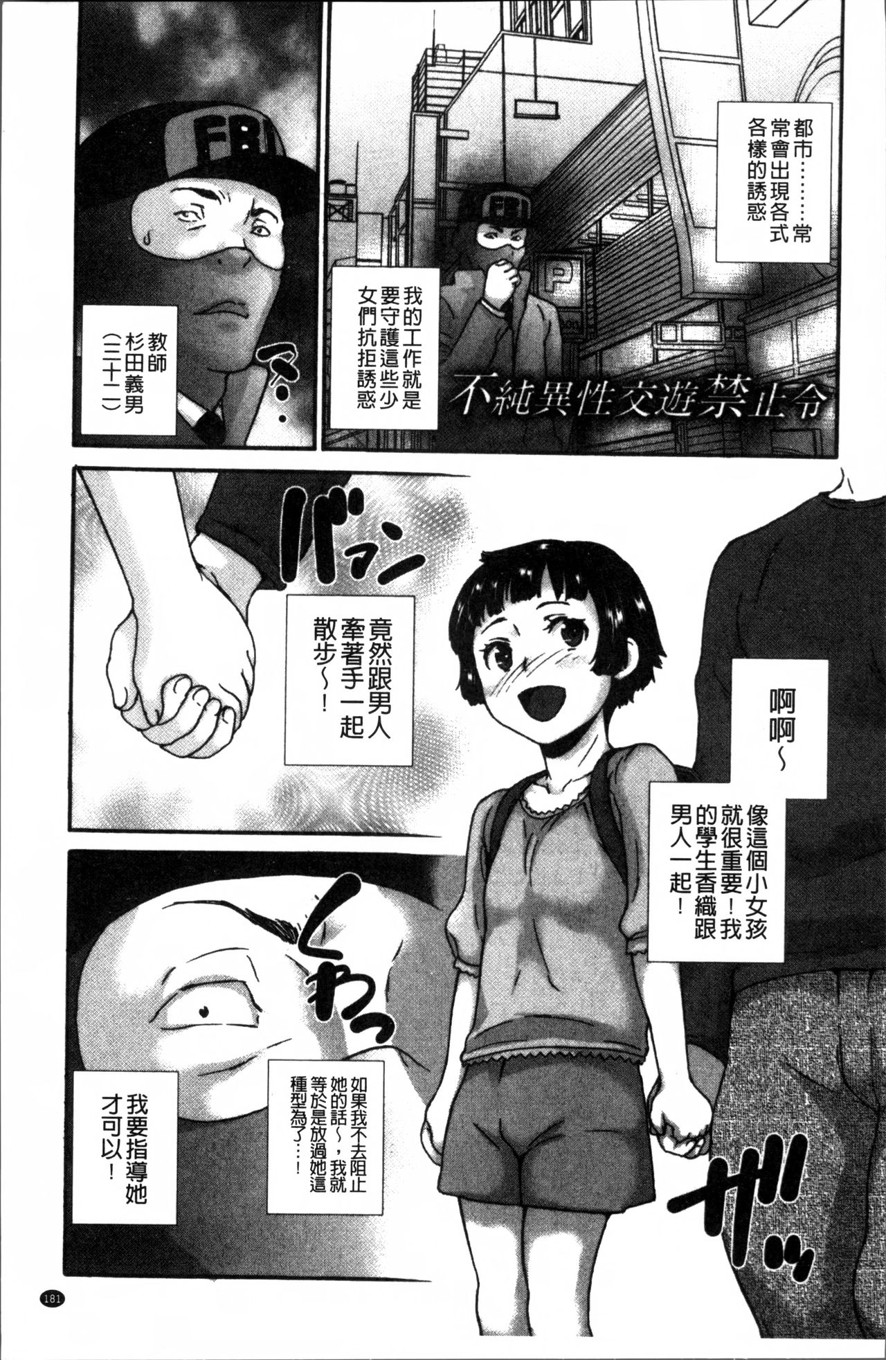JS Love Doll - Page 186