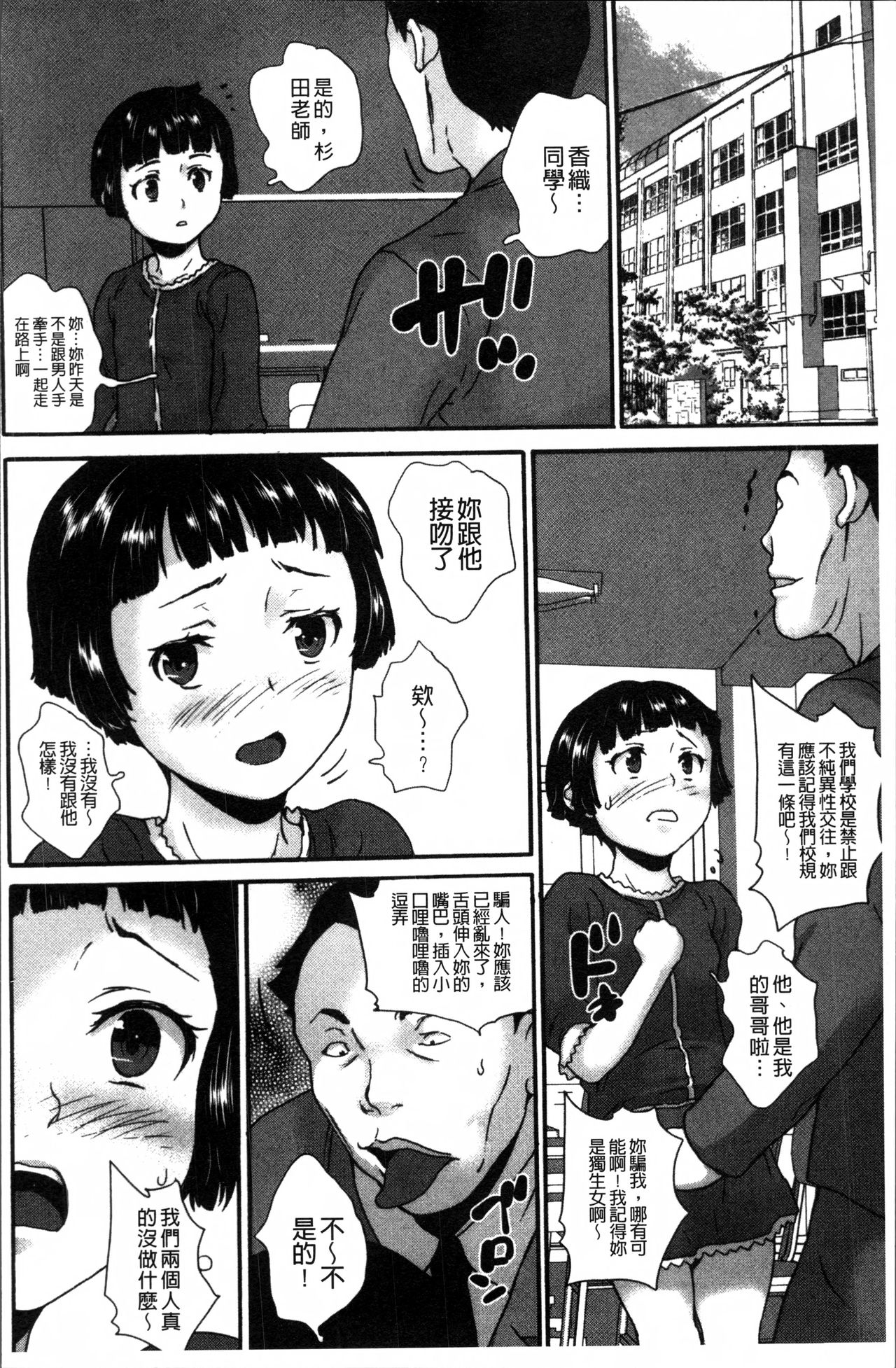 JS Love Doll - Page 187