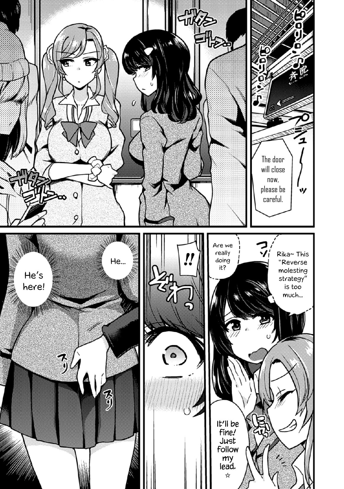Revenge Sister S - Page 3
