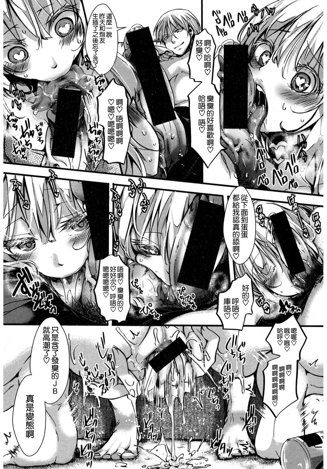 Kyojitsu Himaku - Page 28