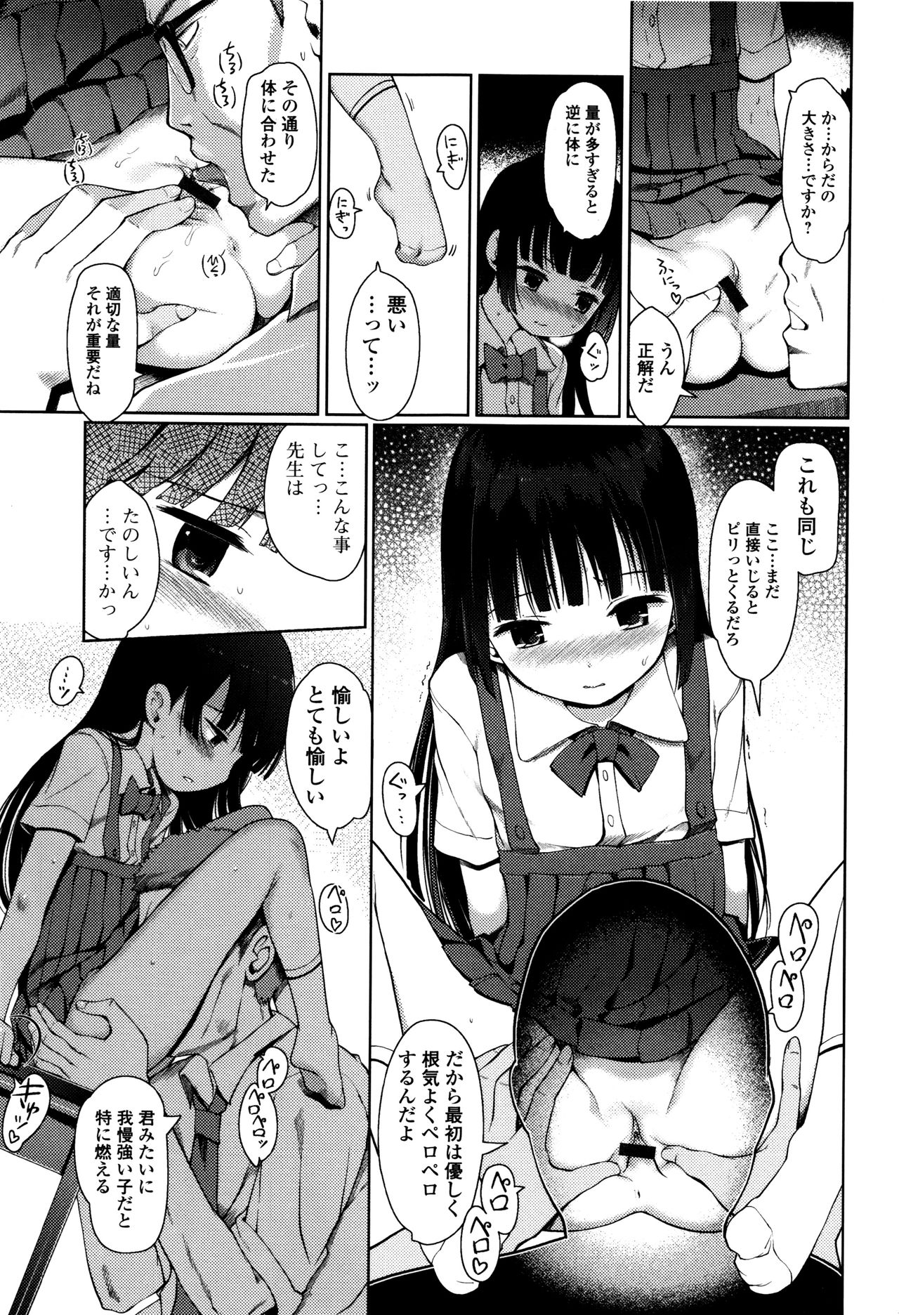 Hime Hajime - Page 26