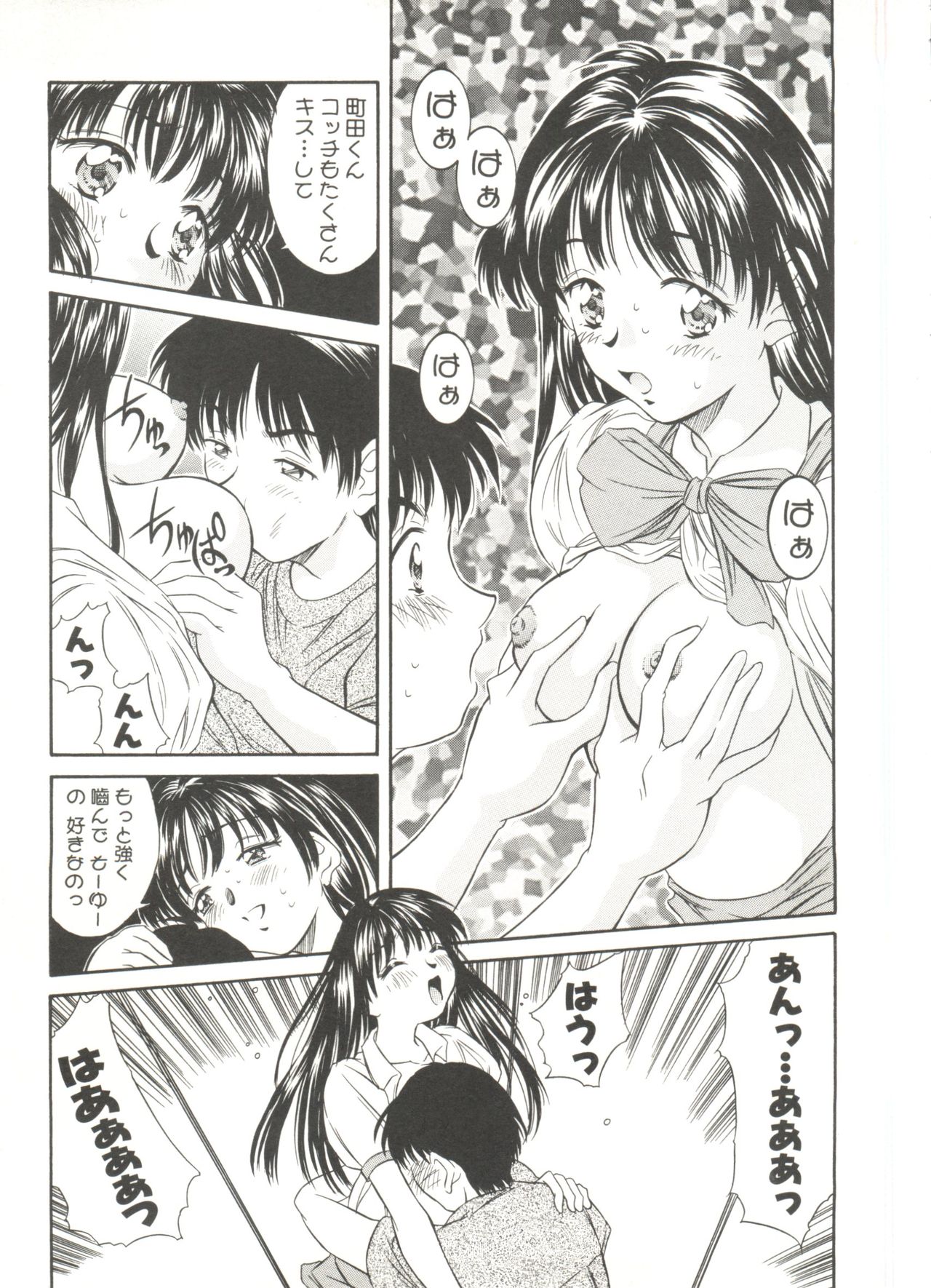 Tennen Cosprecco - Page 177