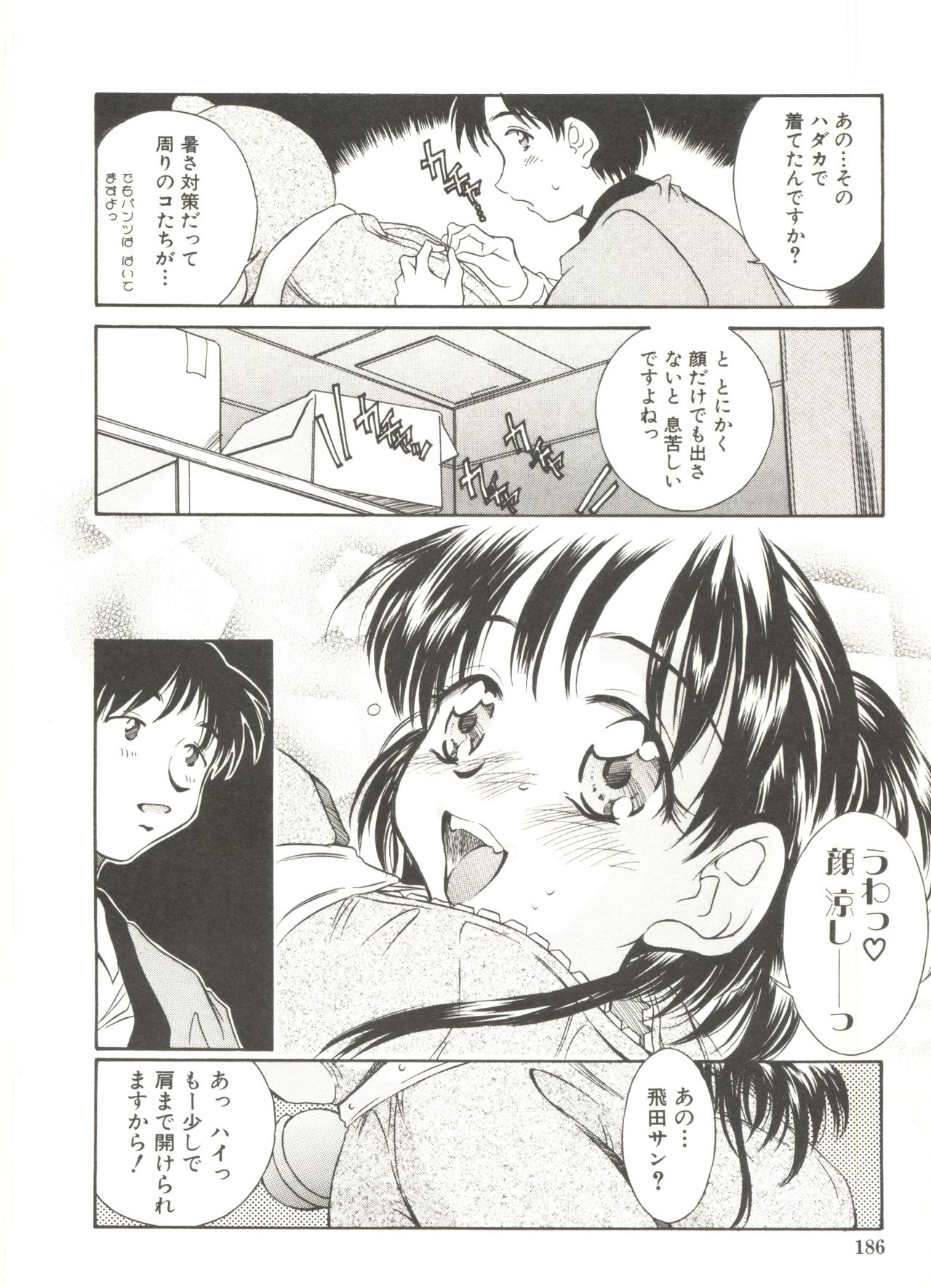 Tennen Cosprecco - Page 188