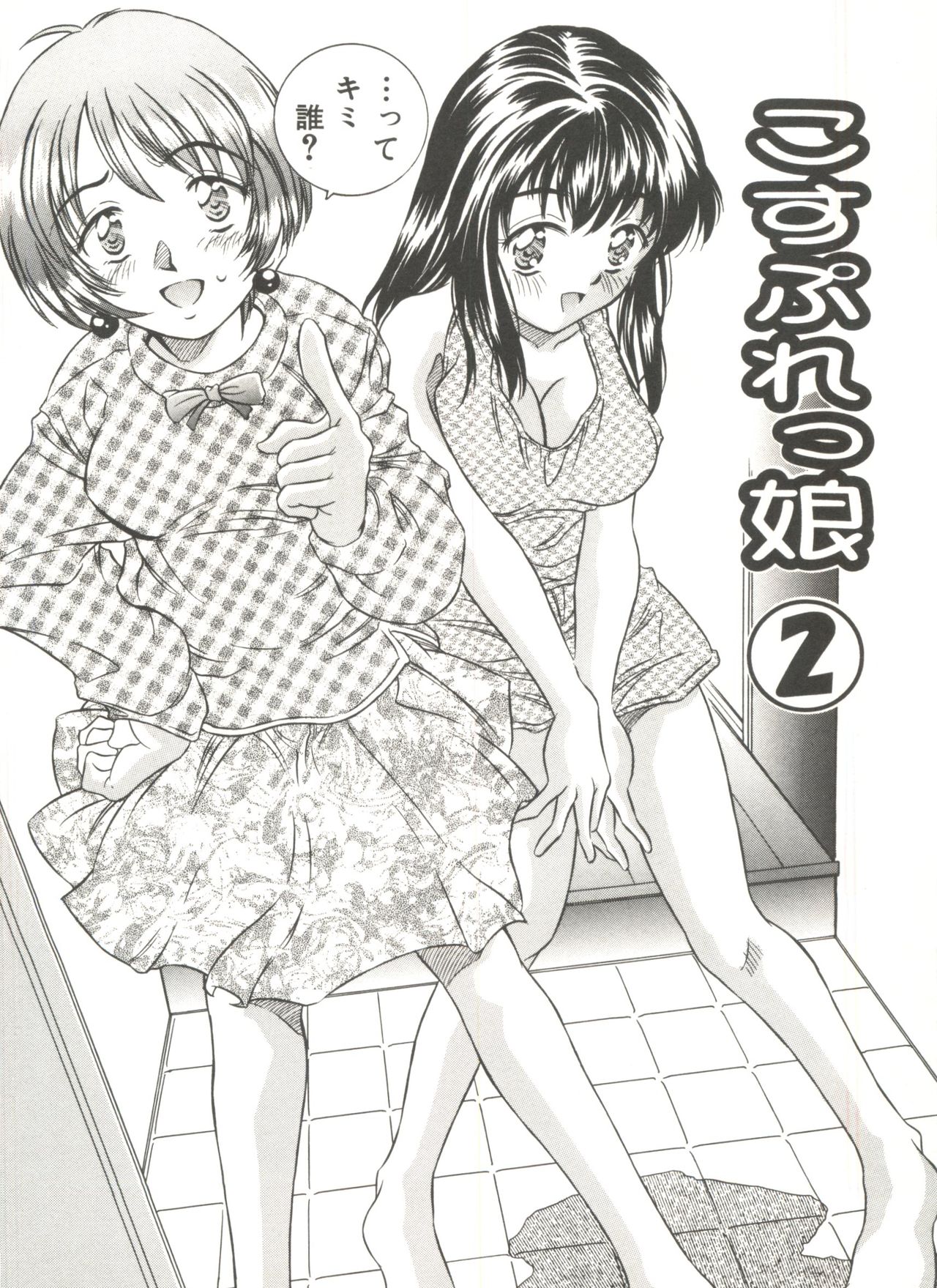 Tennen Cosprecco - Page 28
