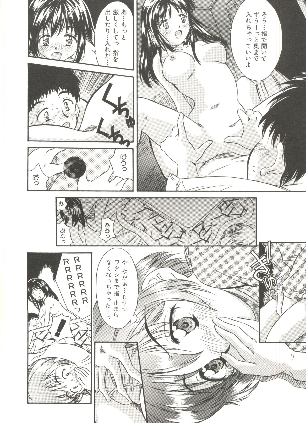 Tennen Cosprecco - Page 36