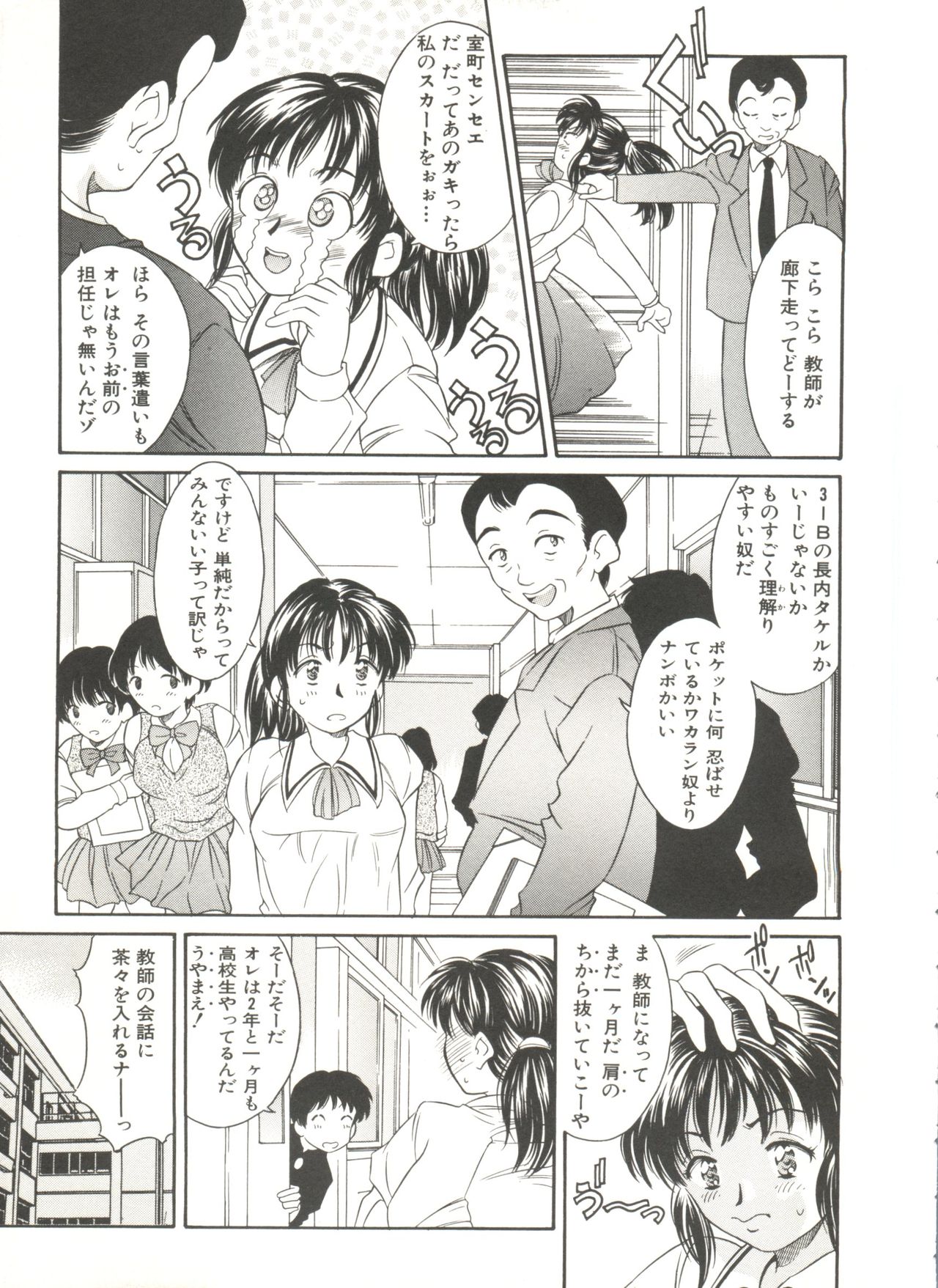 Tennen Cosprecco - Page 47