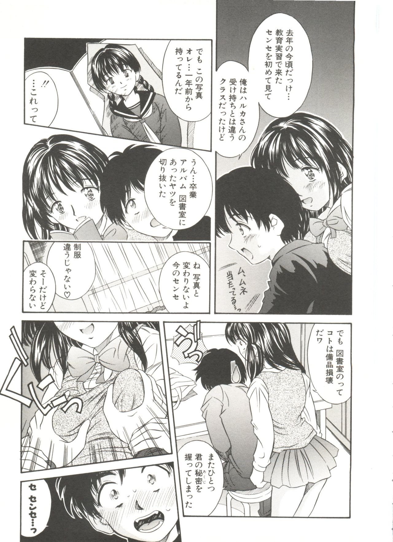 Tennen Cosprecco - Page 55