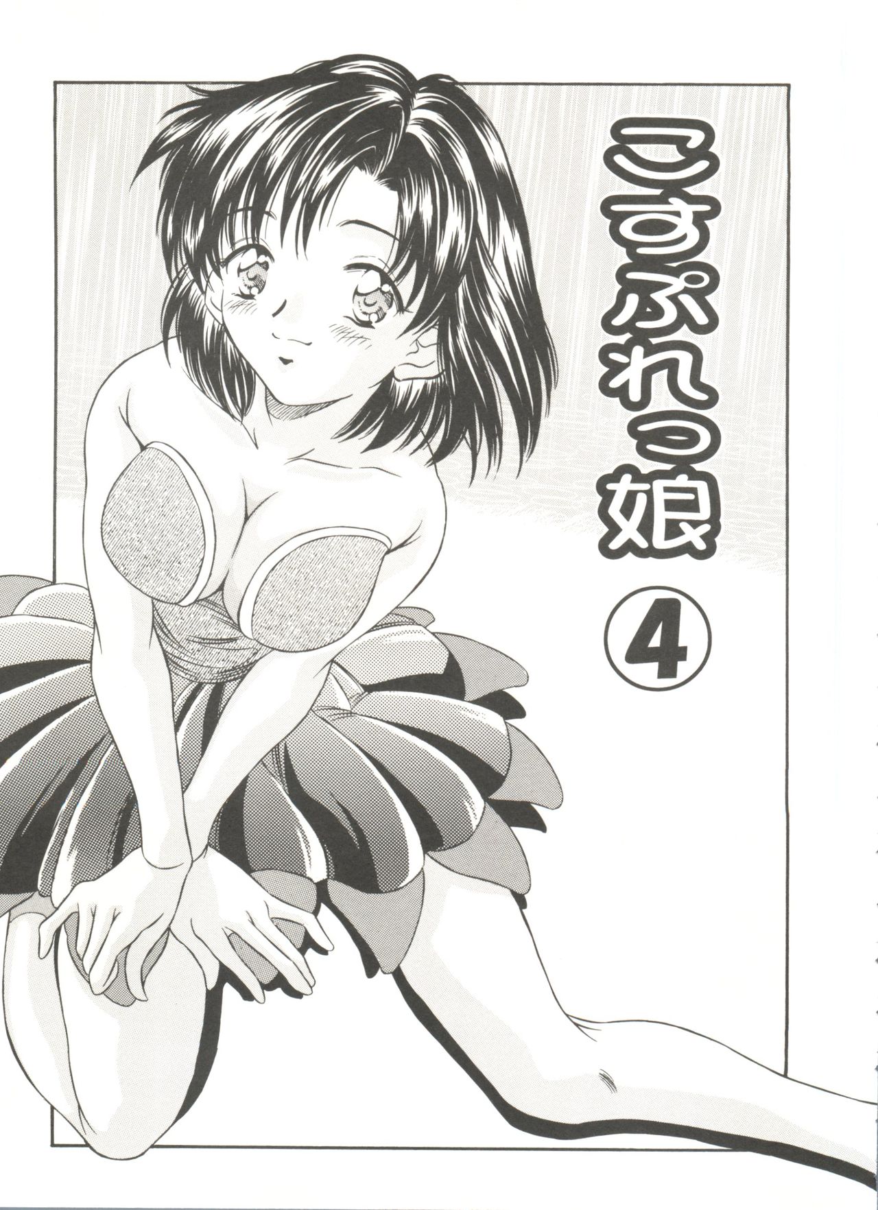 Tennen Cosprecco - Page 63