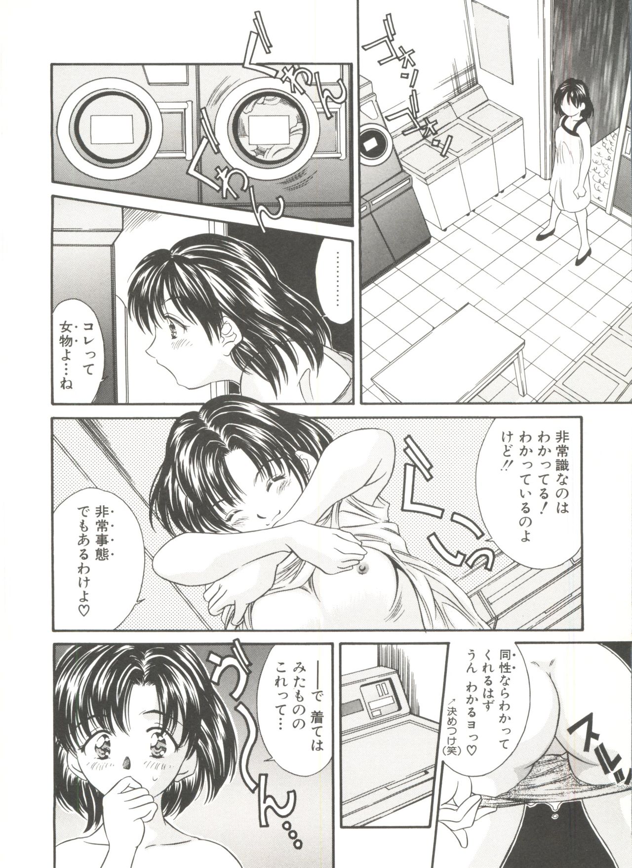 Tennen Cosprecco - Page 66