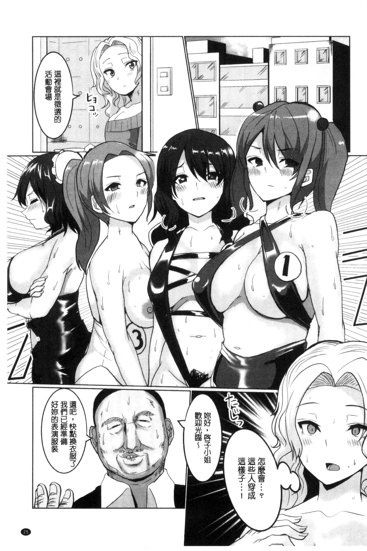 Tanetsuke! Press Press Press |  播種吧！拜託你拜託你拜託你 - Page 28