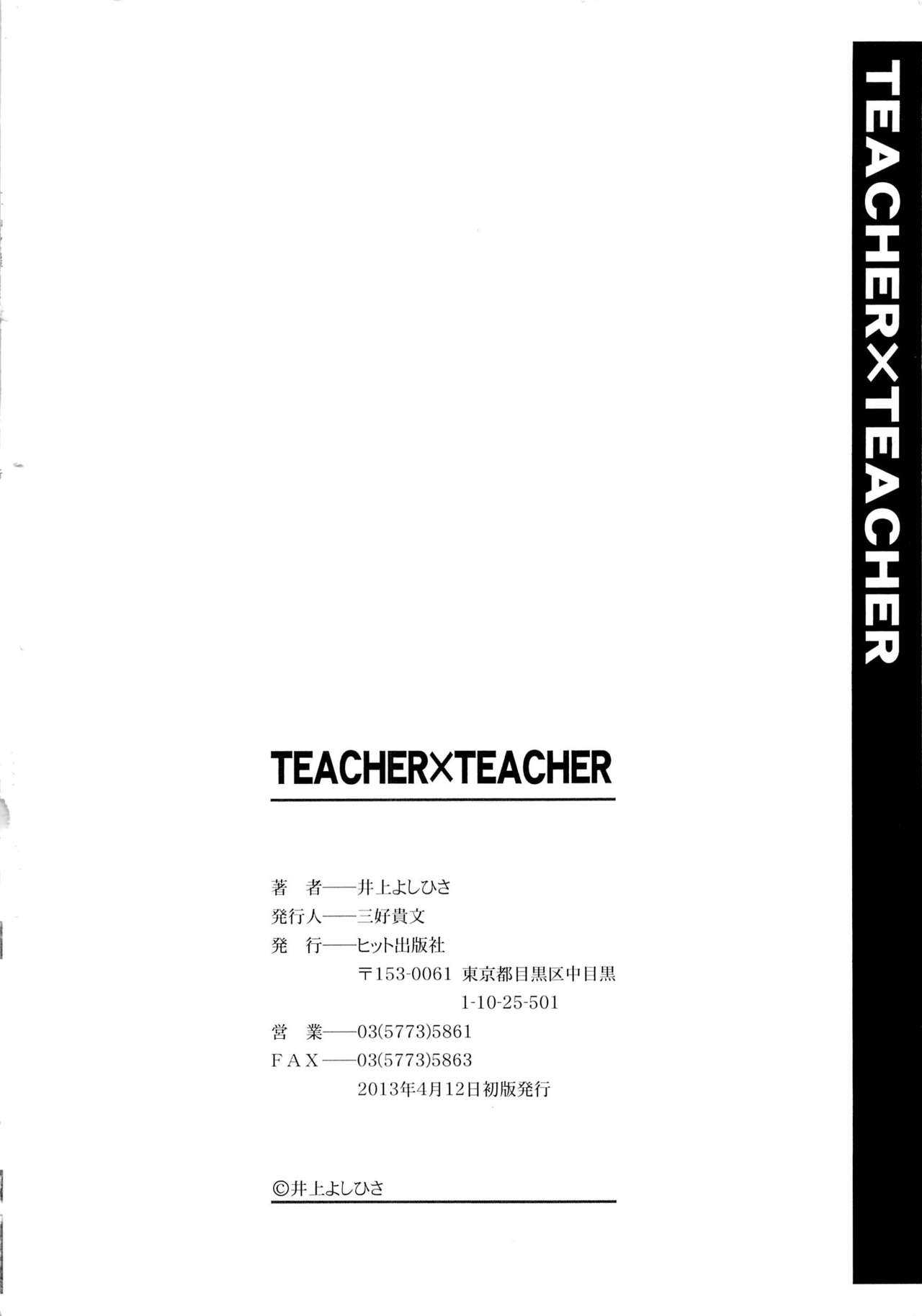 TEACHER x TEACHER - Page 213