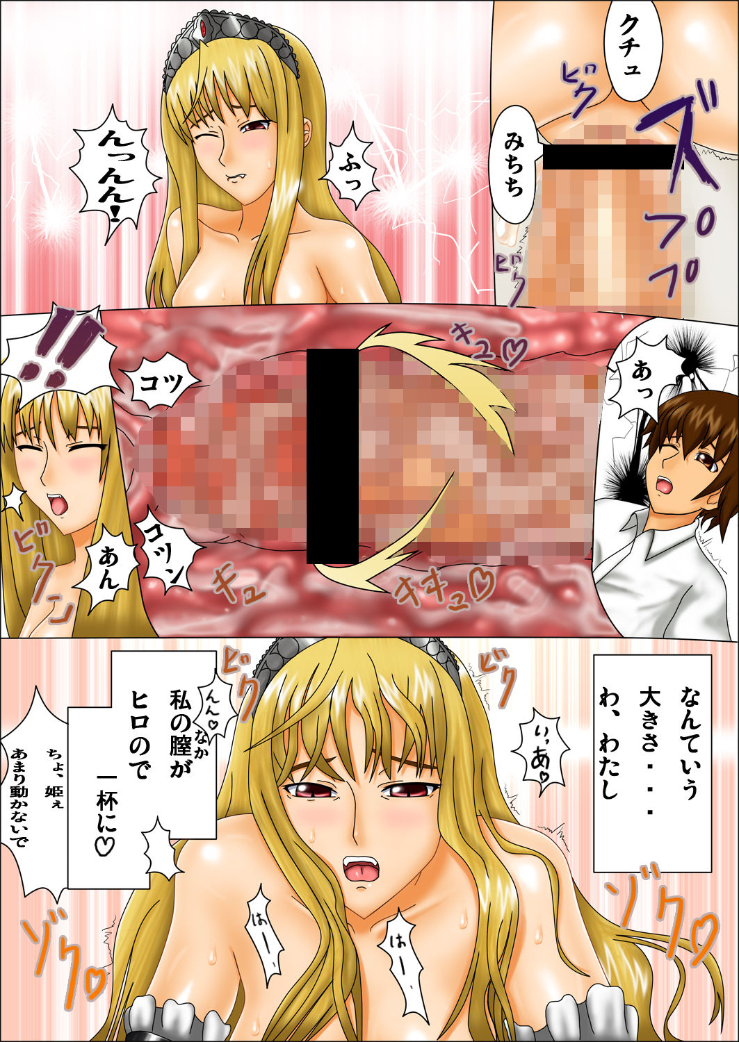 Oshioki Oujo - Page 12