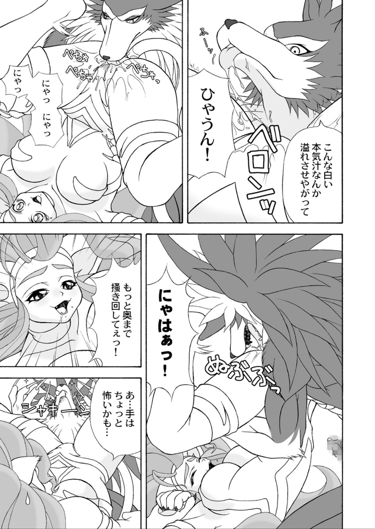 G×F DX PLUS - Page 18