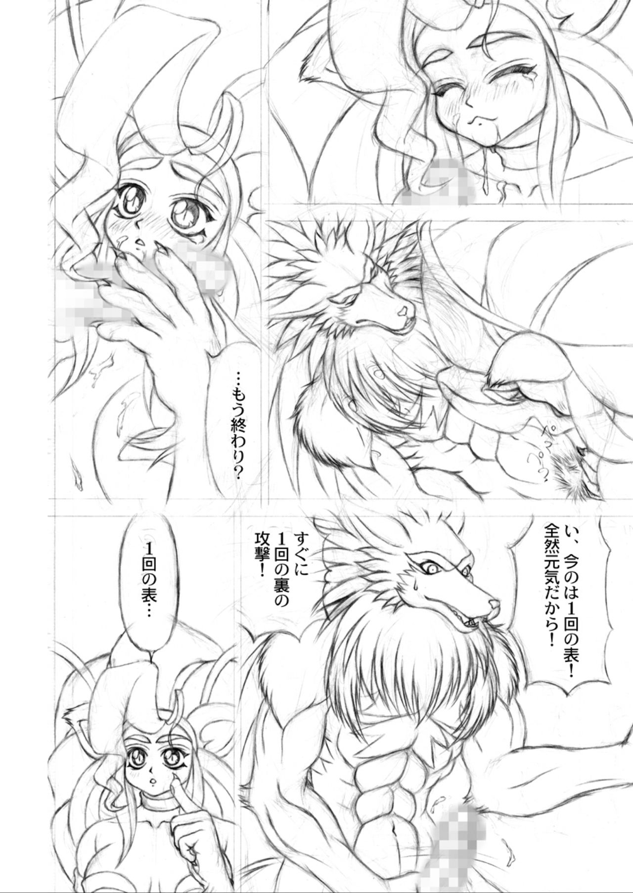 G×F DX PLUS - Page 46