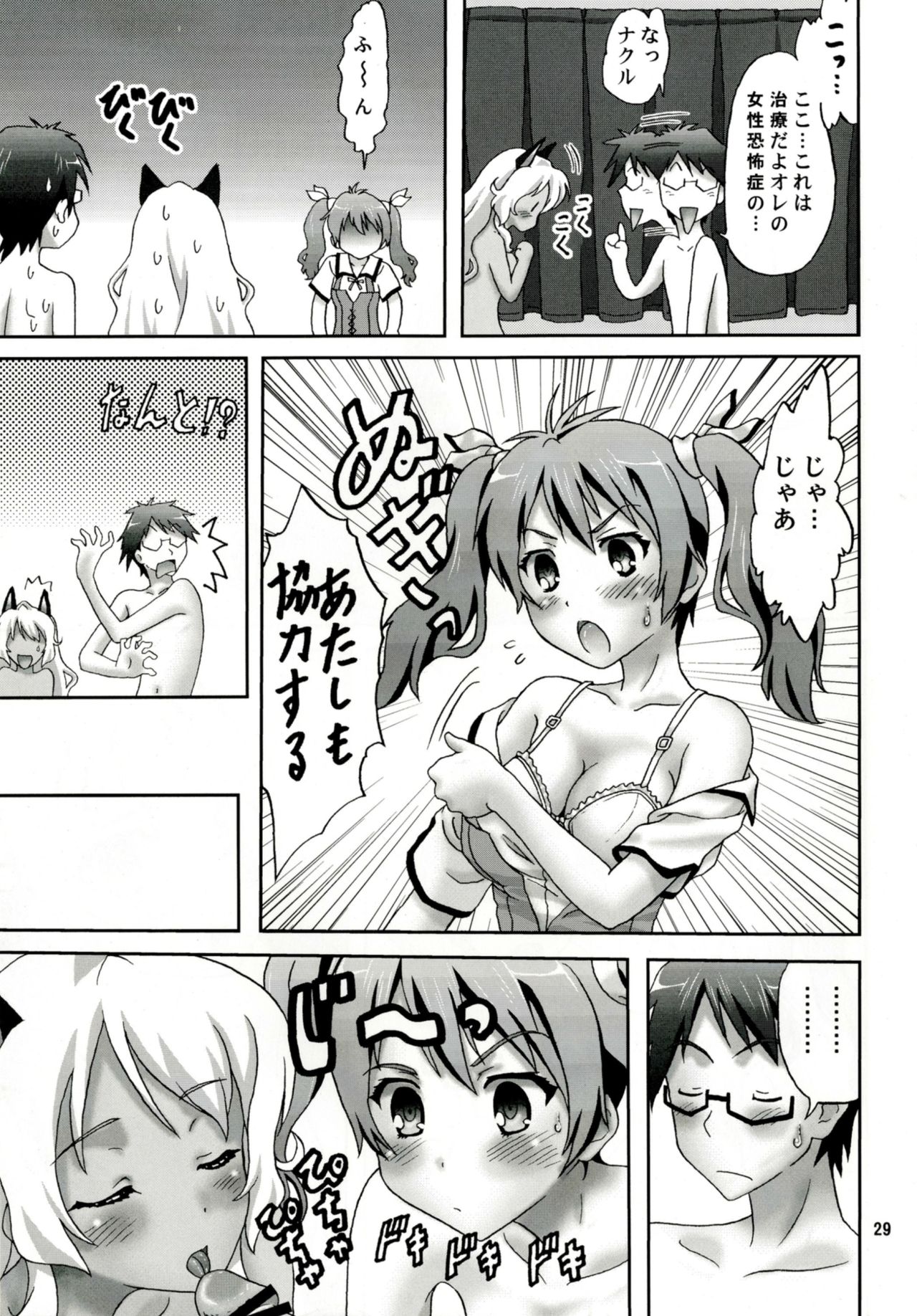 Masa Naku! - Page 29
