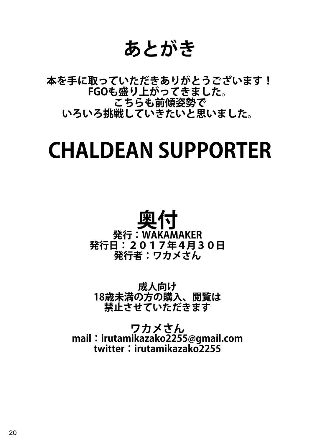 CHALDEAN SUPPORTER - Page 22