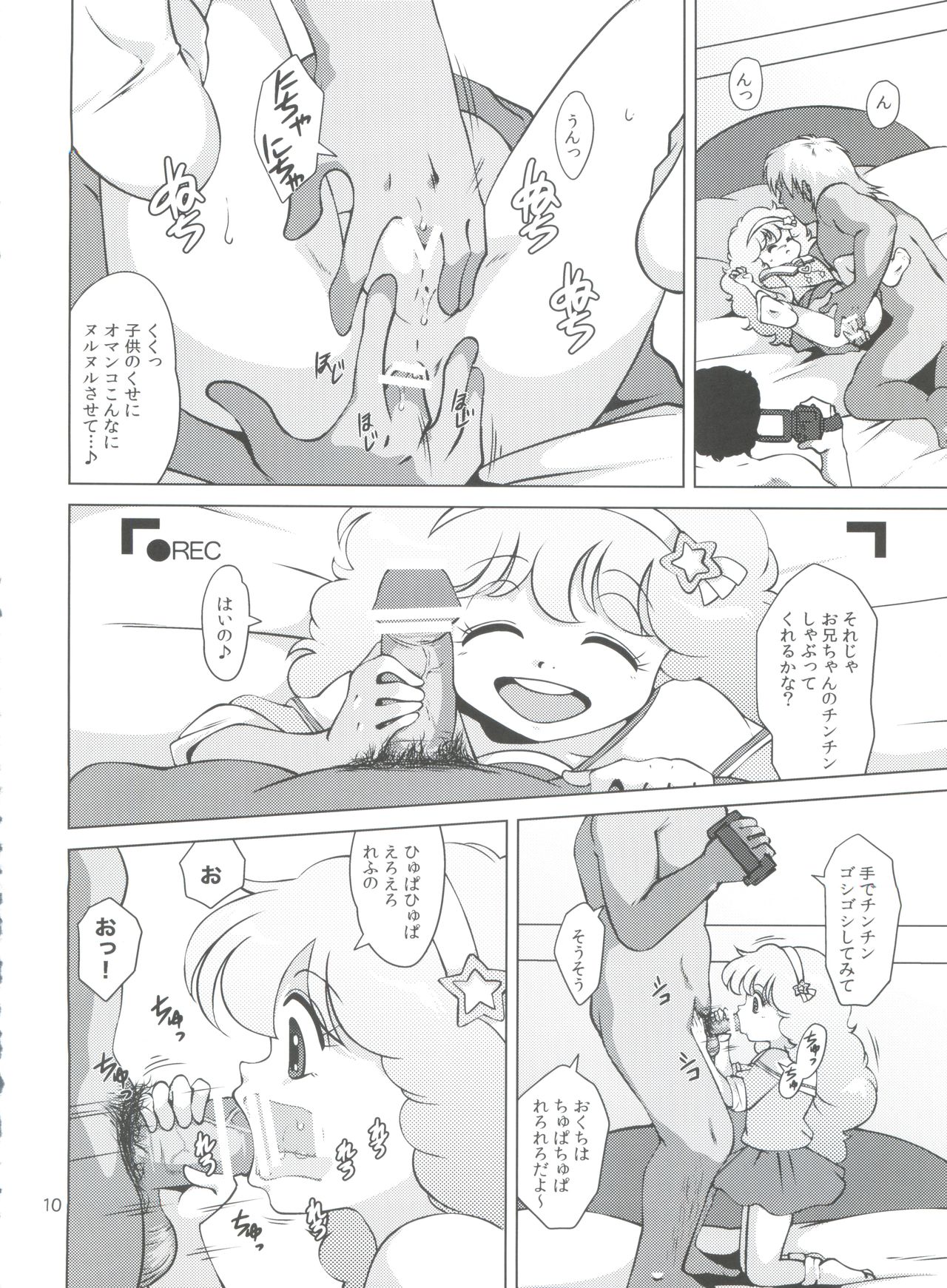 Majokko Fetish - Page 12