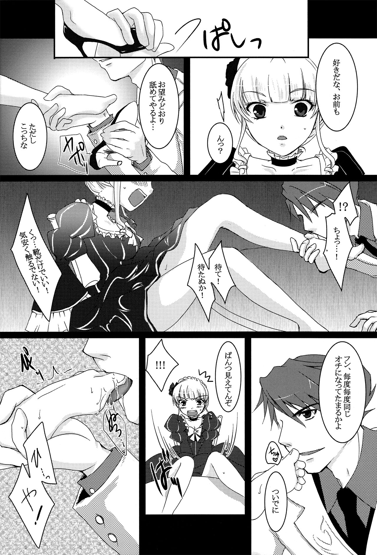 Battler or Spectacle? - Page 22
