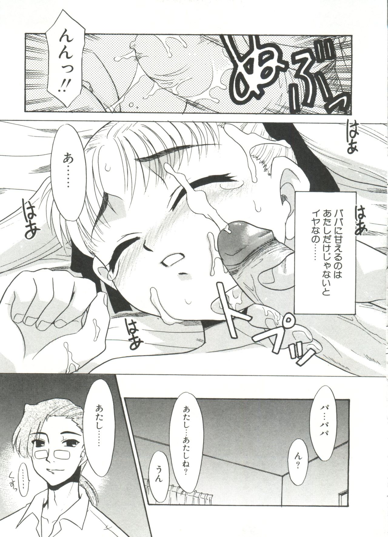 13cm - Page 107