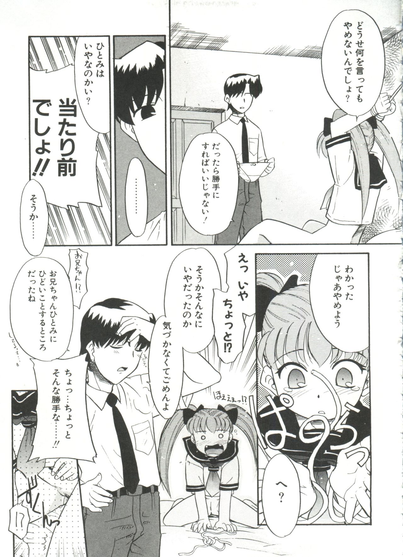 13cm - Page 115