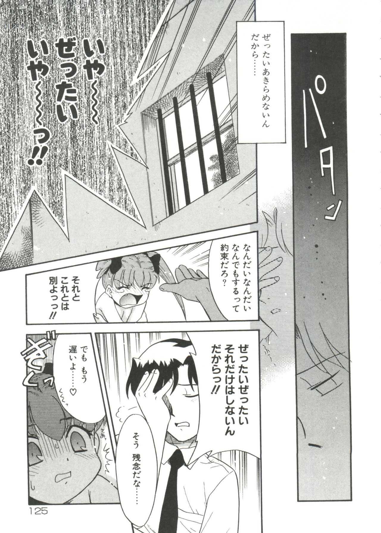 13cm - Page 127