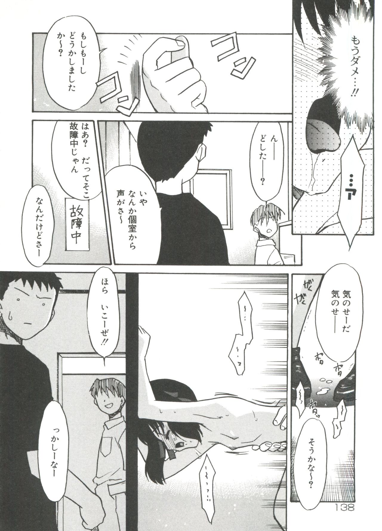 13cm - Page 140