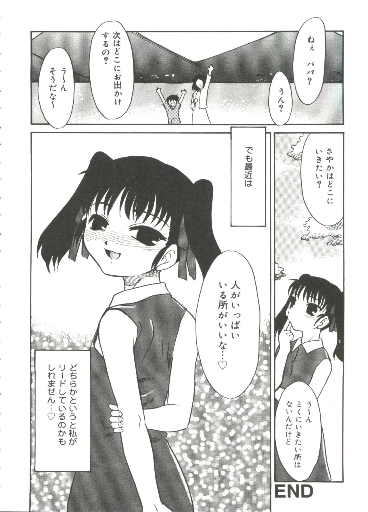 13cm - Page 144