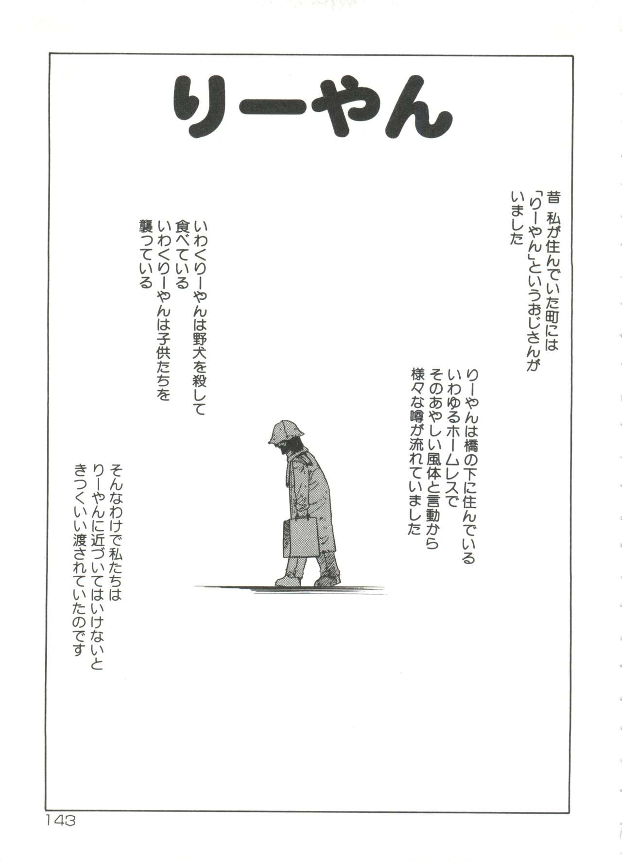 13cm - Page 145