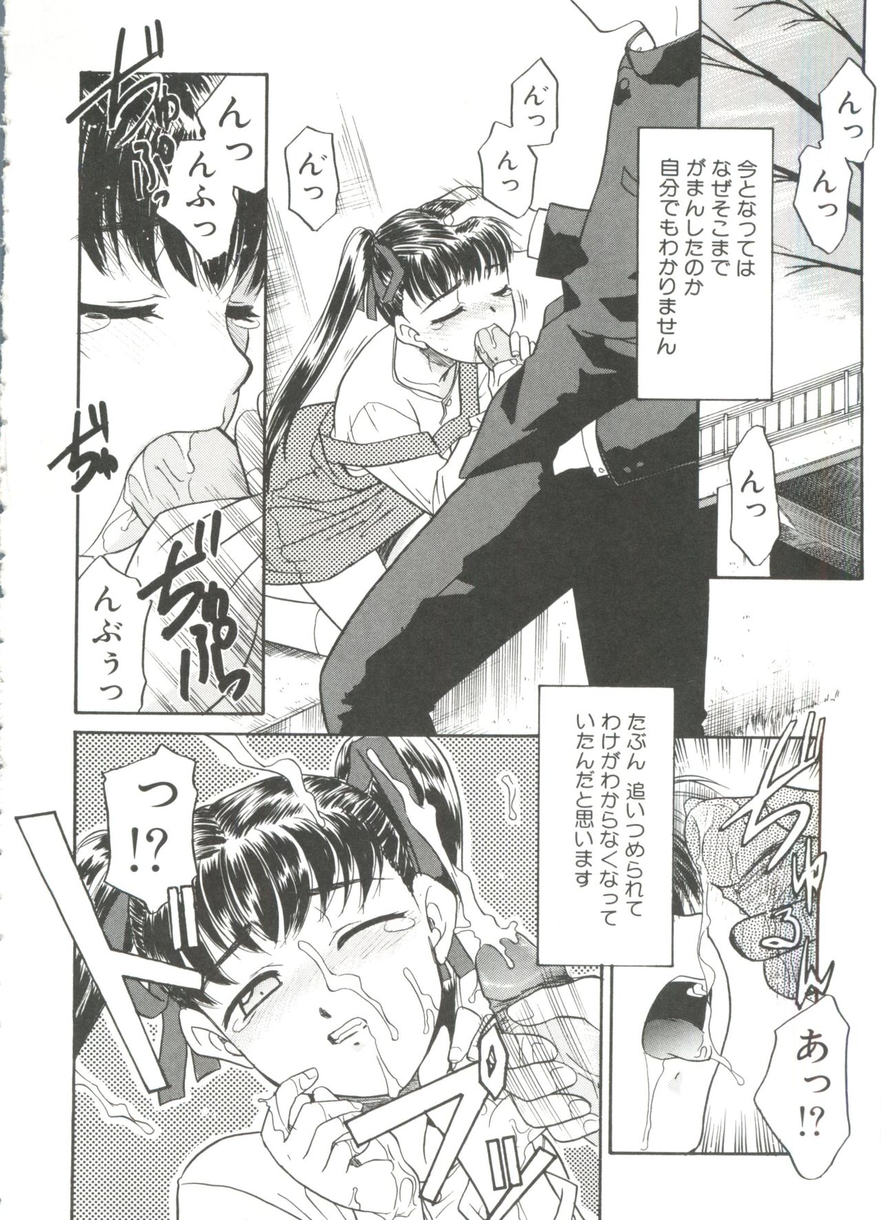 13cm - Page 154