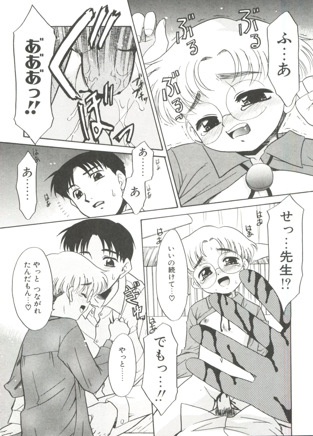 13cm - Page 18