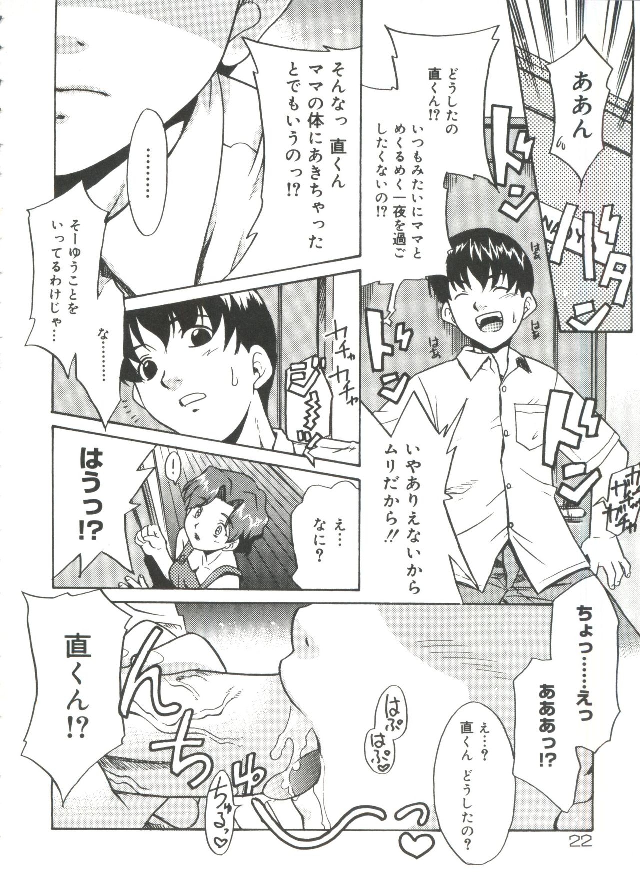 13cm - Page 24