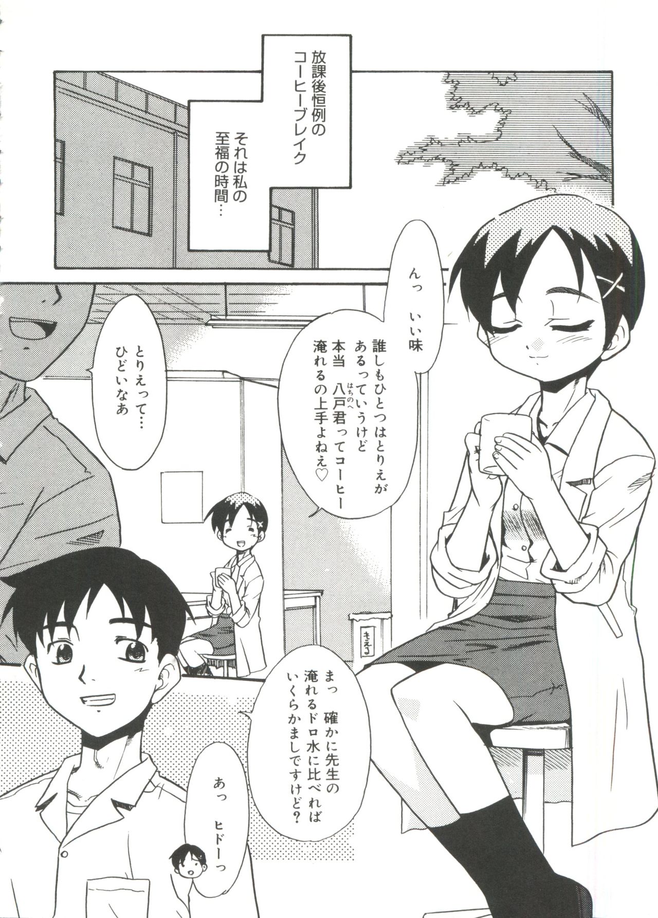 13cm - Page 38