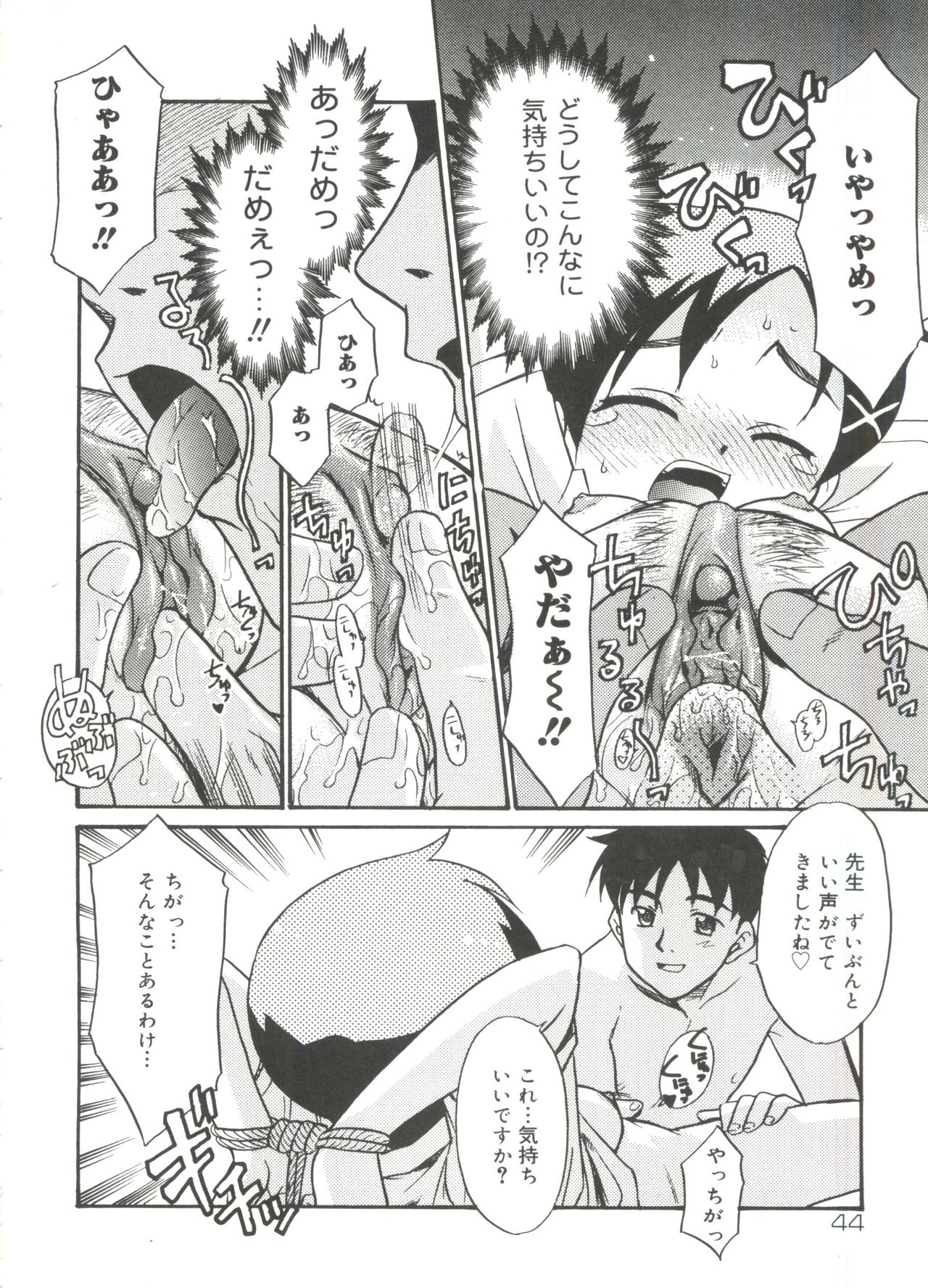 13cm - Page 46