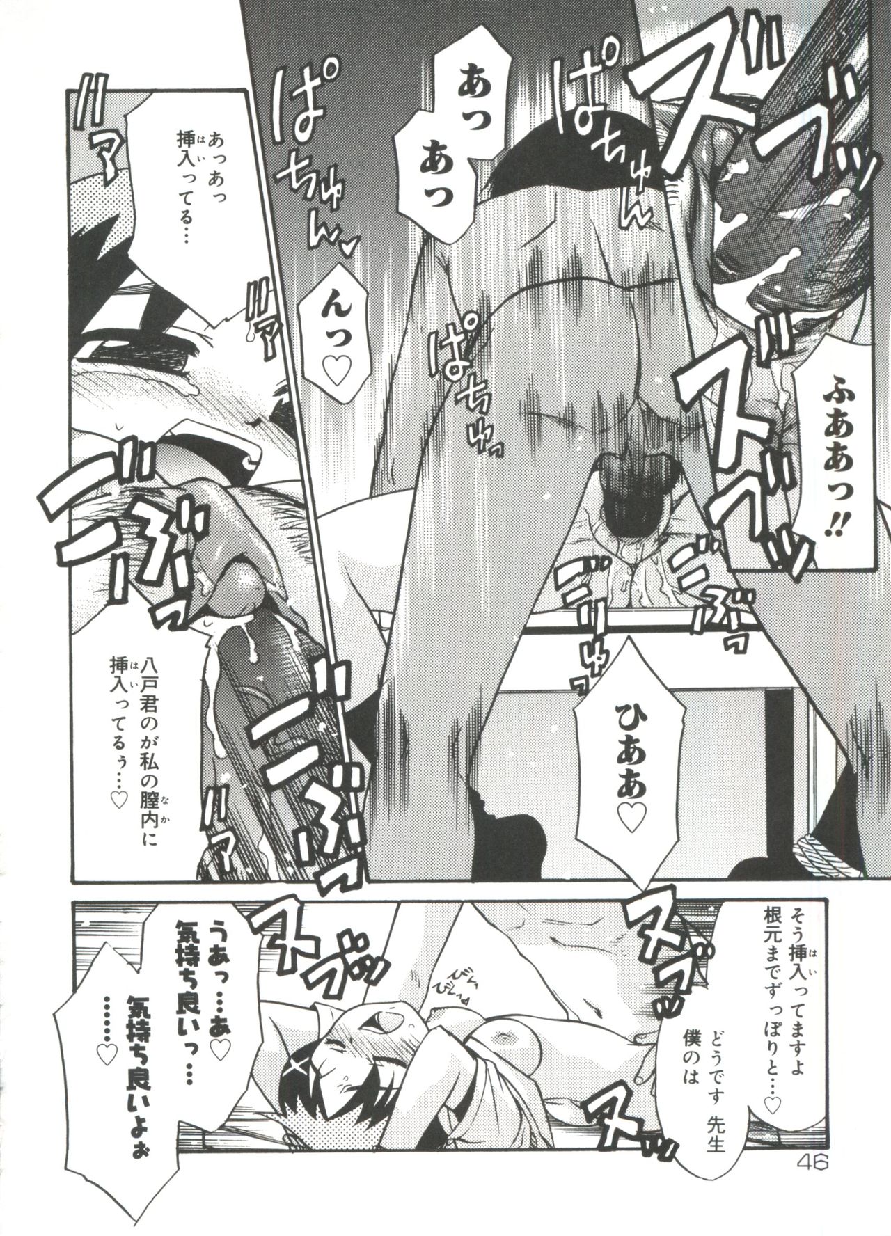 13cm - Page 48