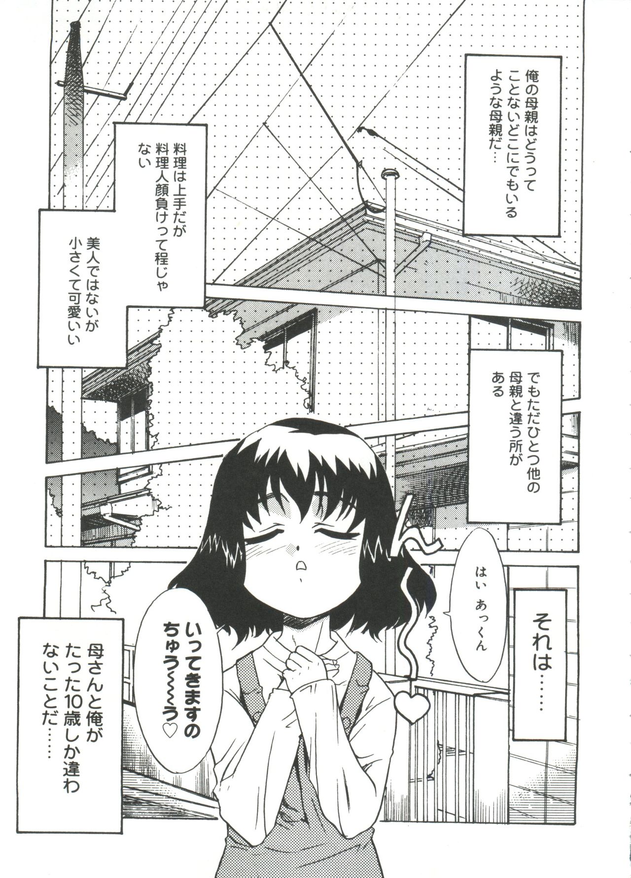 13cm - Page 53