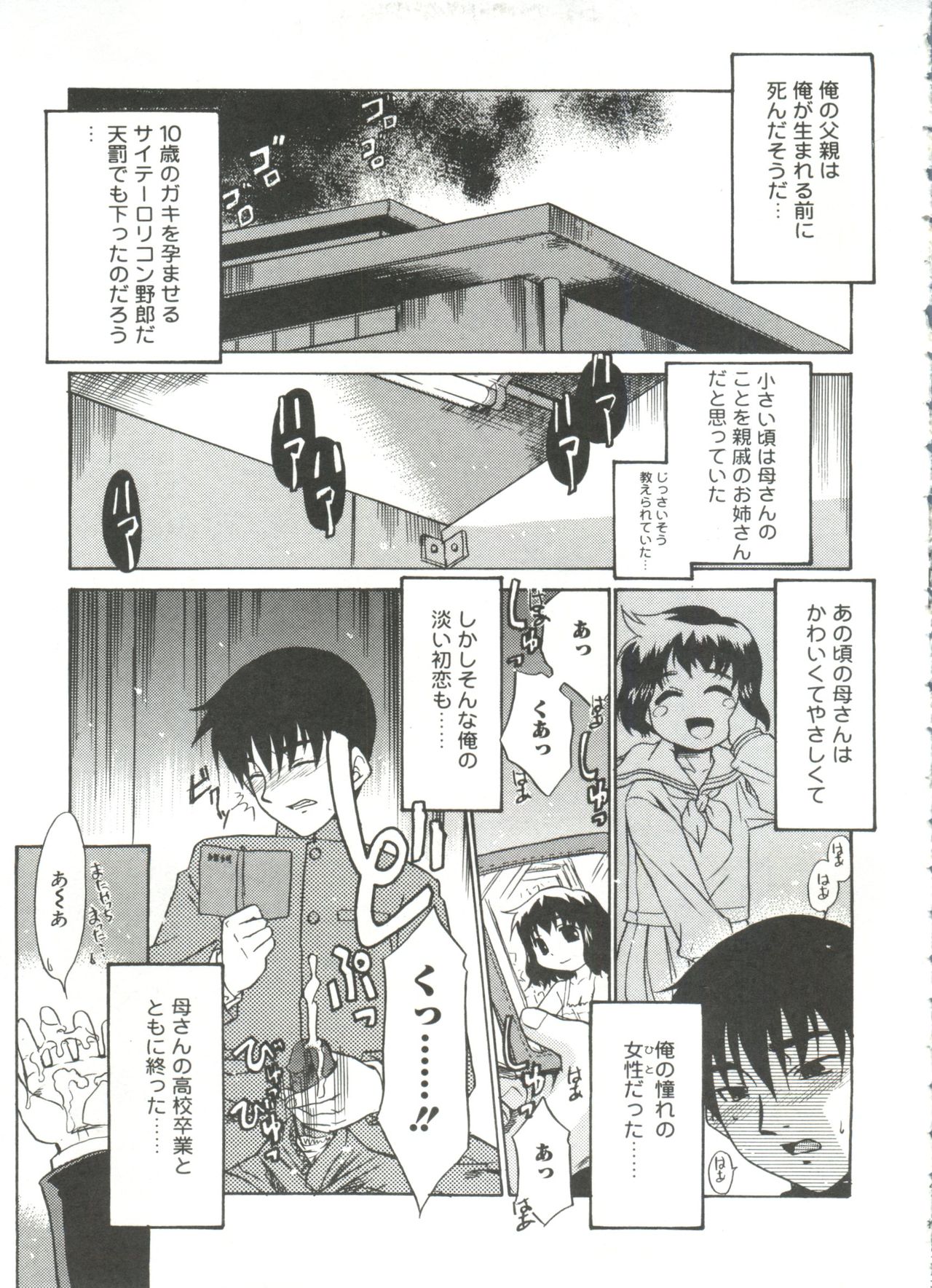 13cm - Page 55