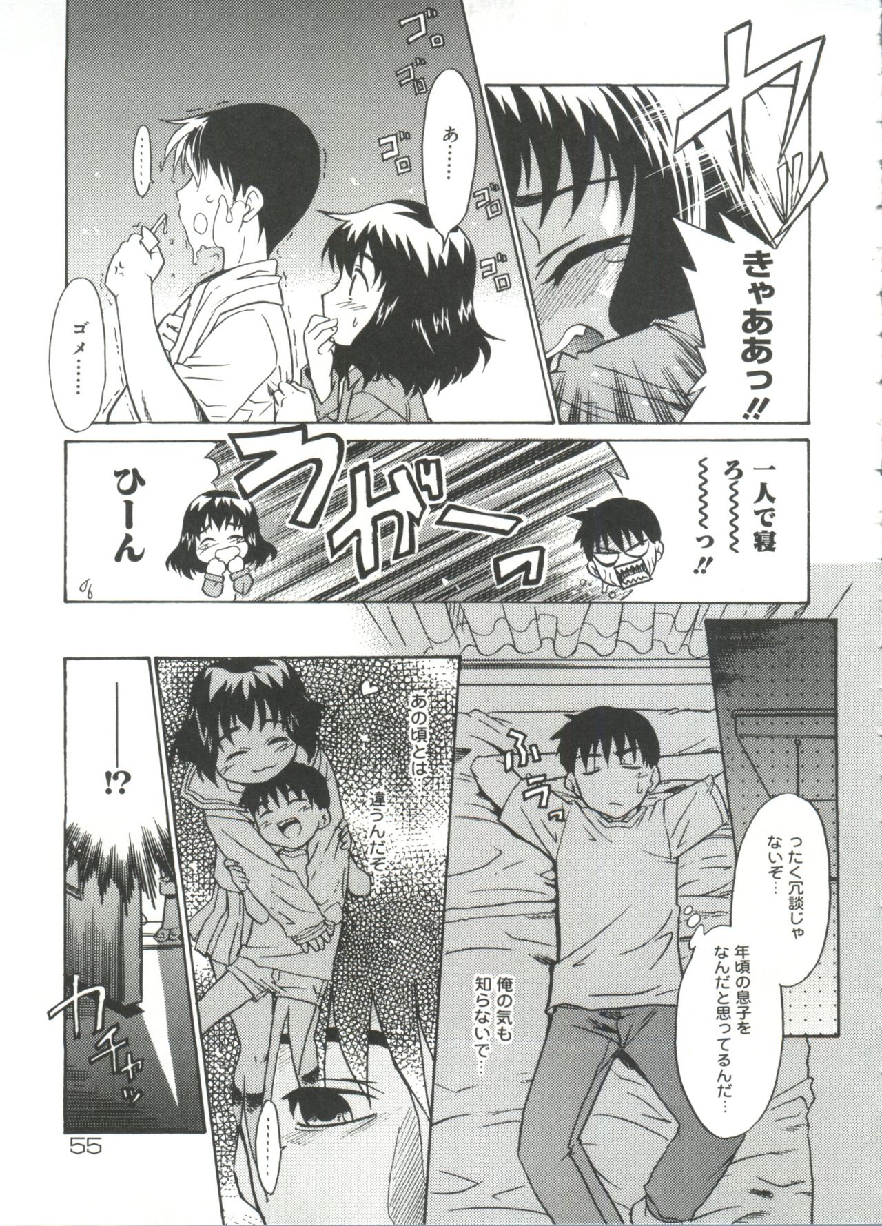 13cm - Page 57